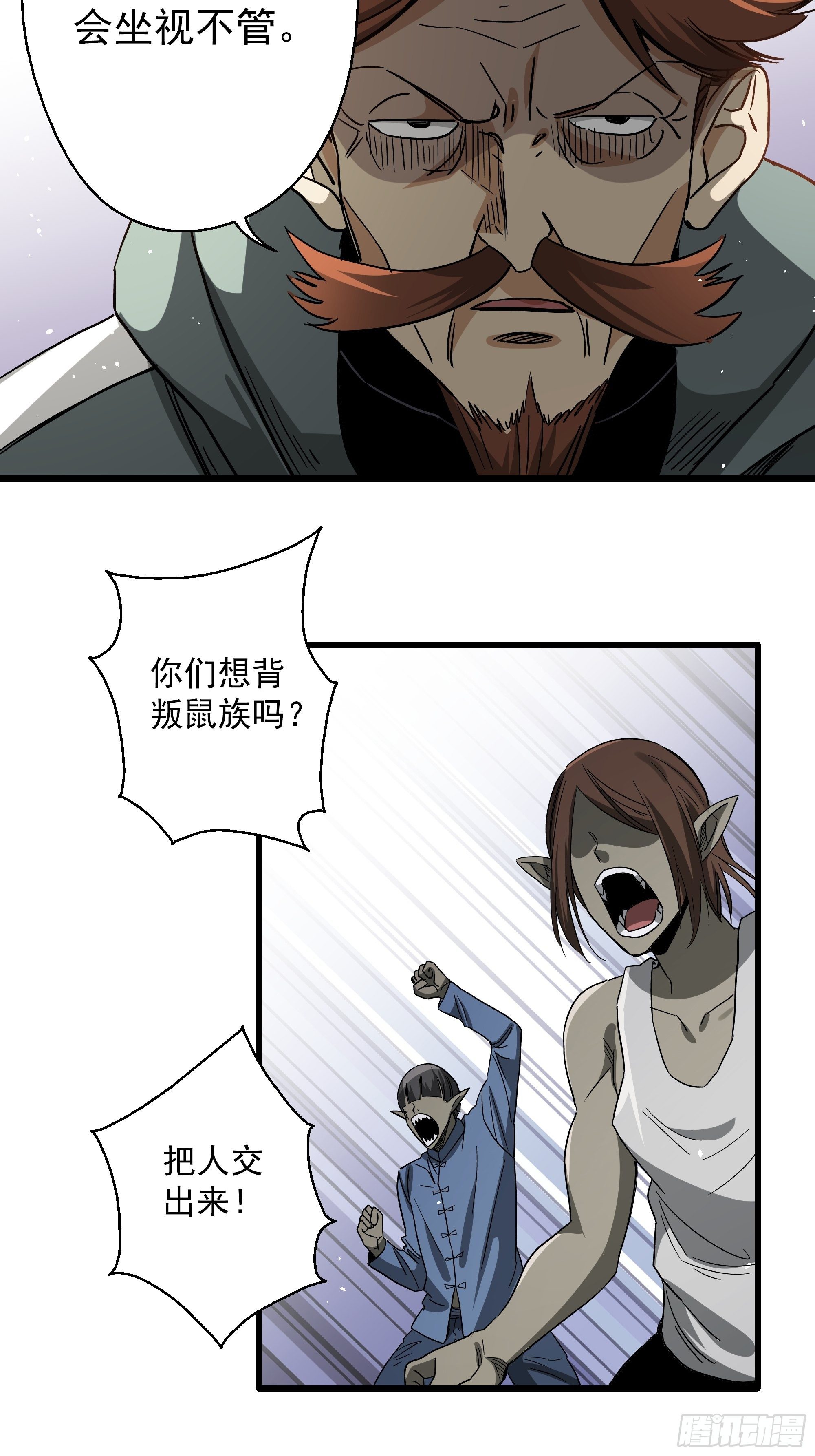 第25话 猫鼠大战-鼠克-第27话