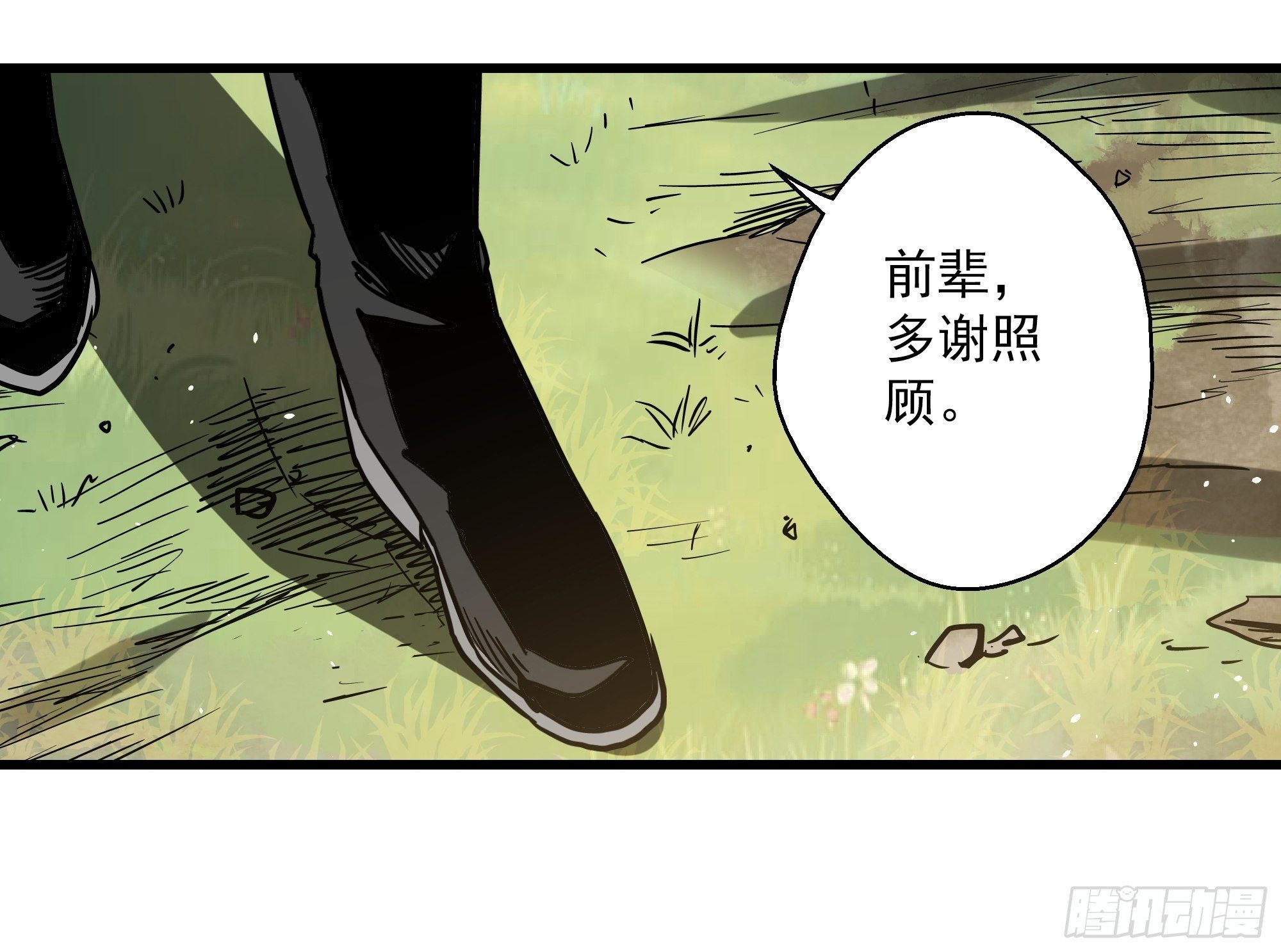 第25话 猫鼠大战-鼠克-第27话