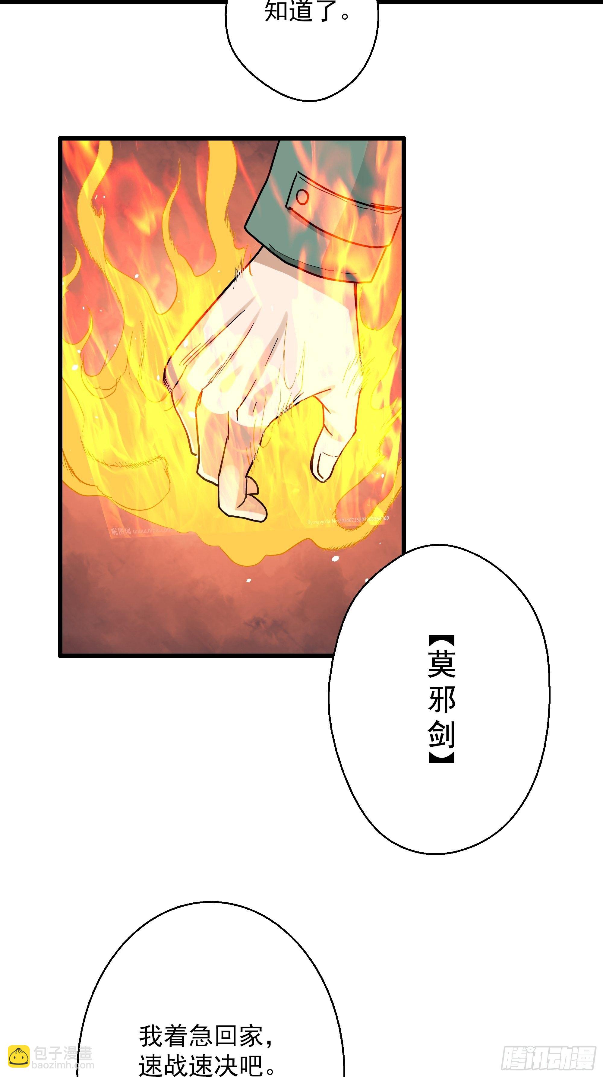 第25话 猫鼠大战-鼠克-第27话