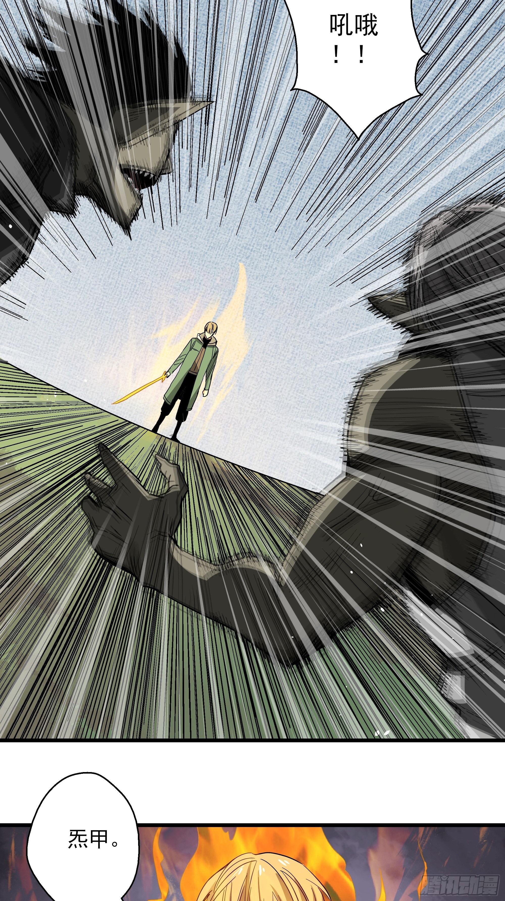 第25话 猫鼠大战-鼠克-第27话