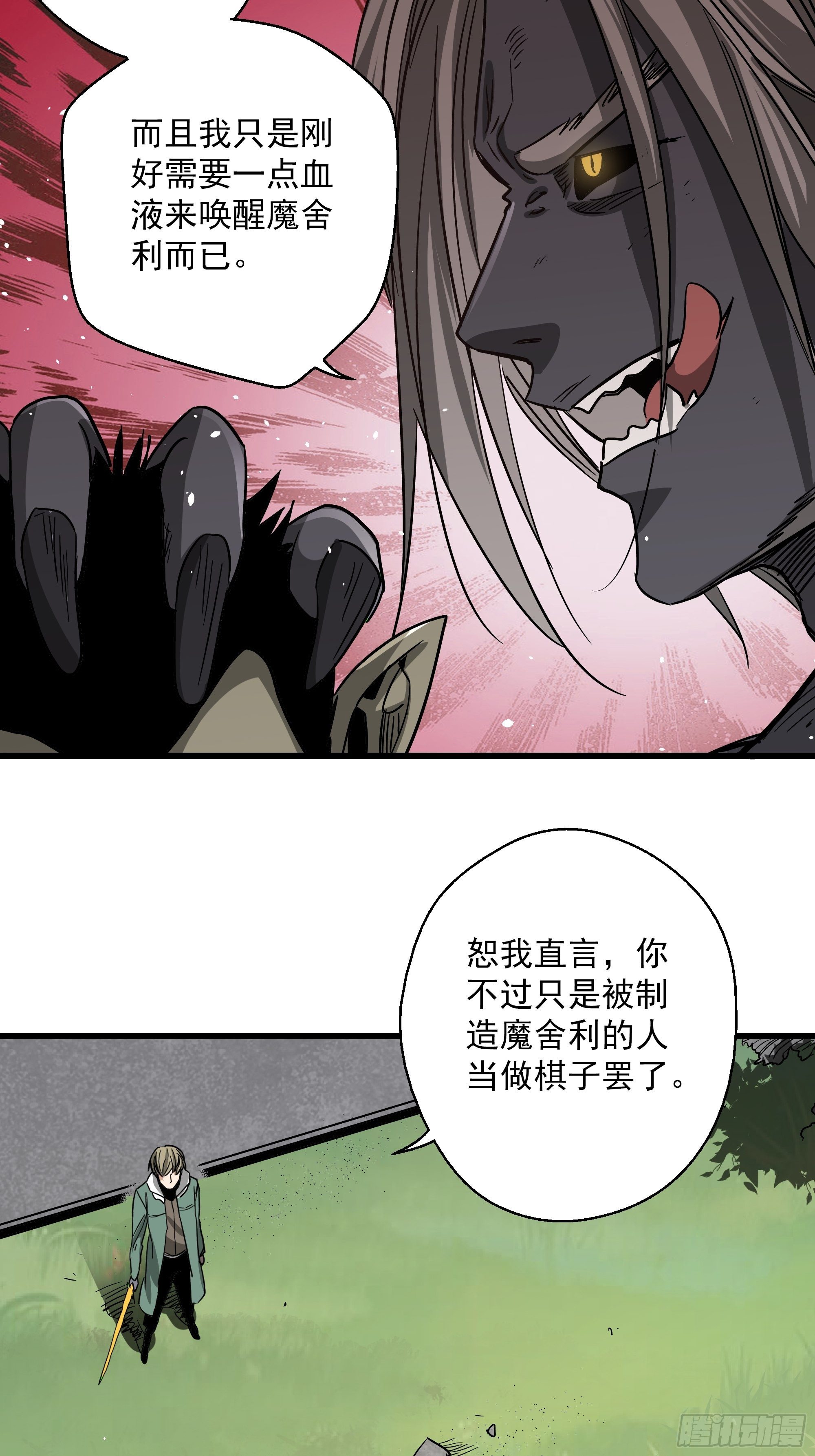 第25话 猫鼠大战-鼠克-第27话