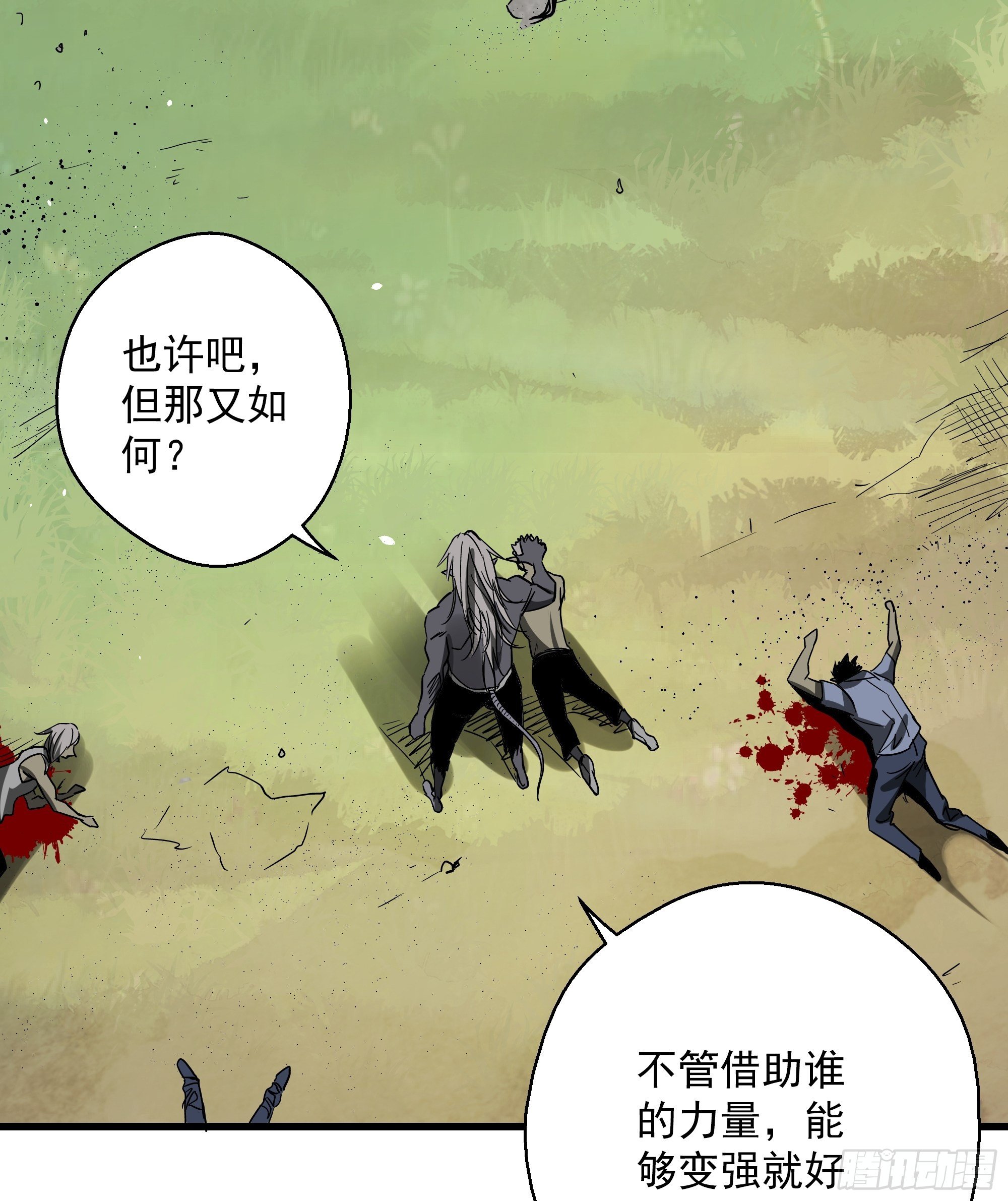 第25话 猫鼠大战-鼠克-第27话