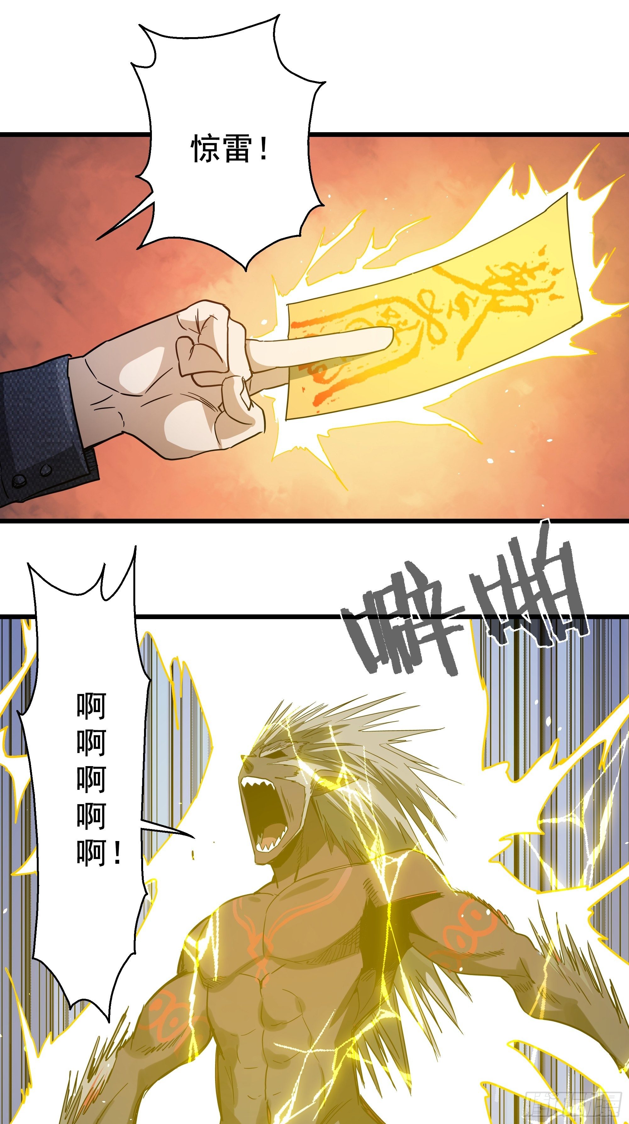 第27话 猫鼠大战-反噬-第29话