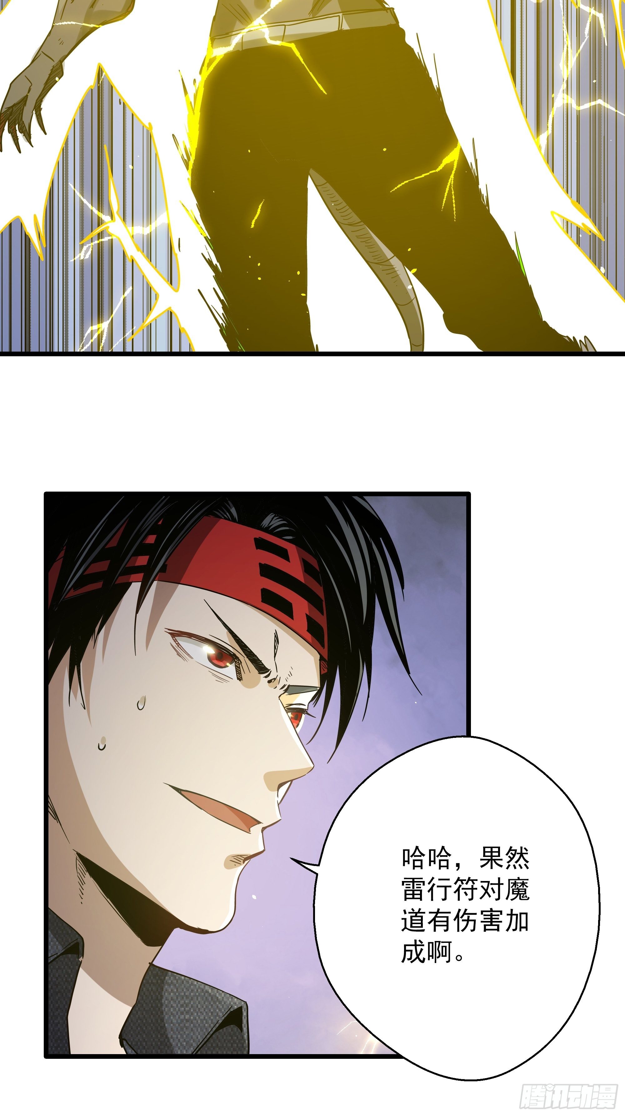 第27话 猫鼠大战-反噬-第29话