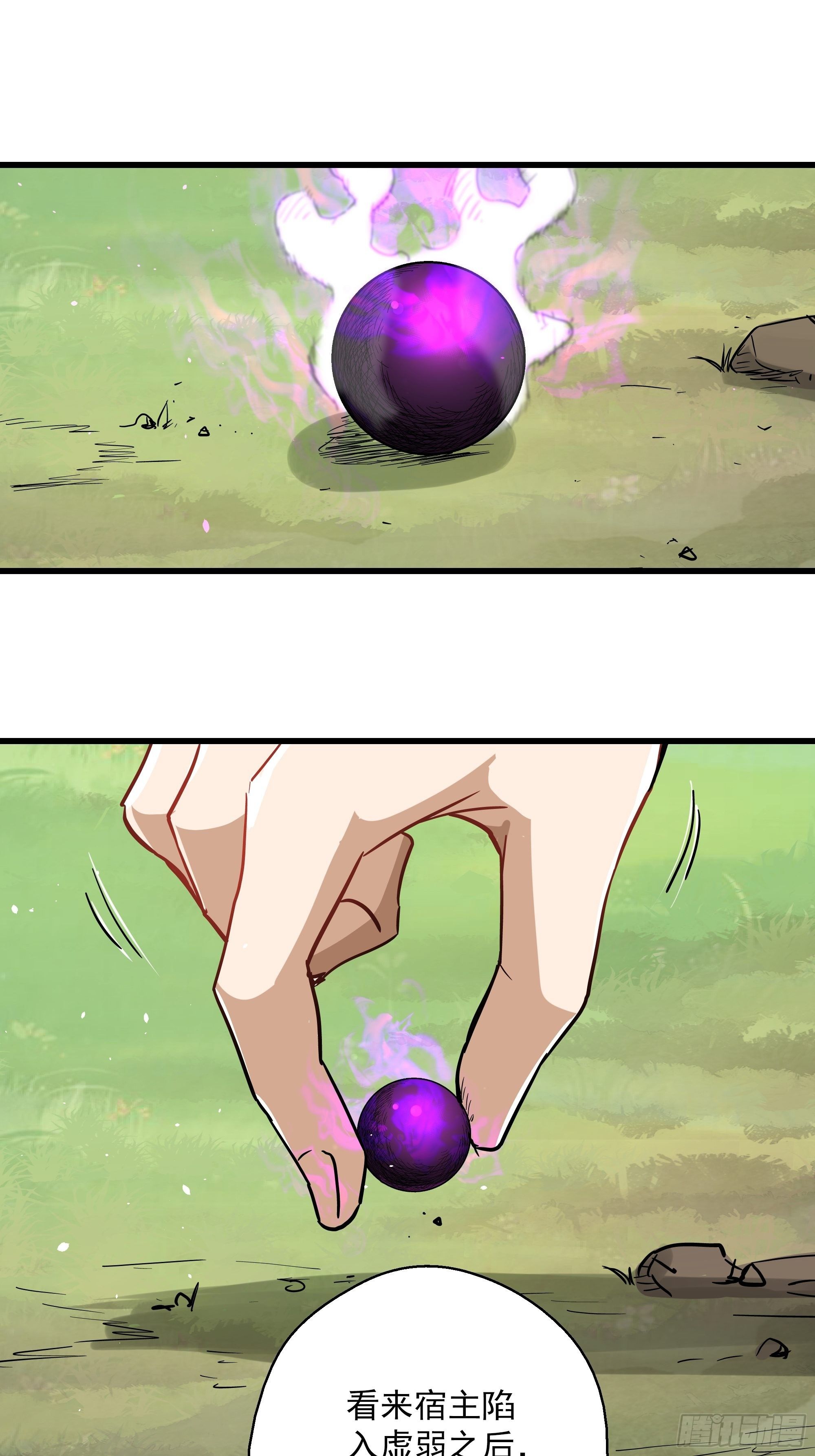 第27话 猫鼠大战-反噬-第29话