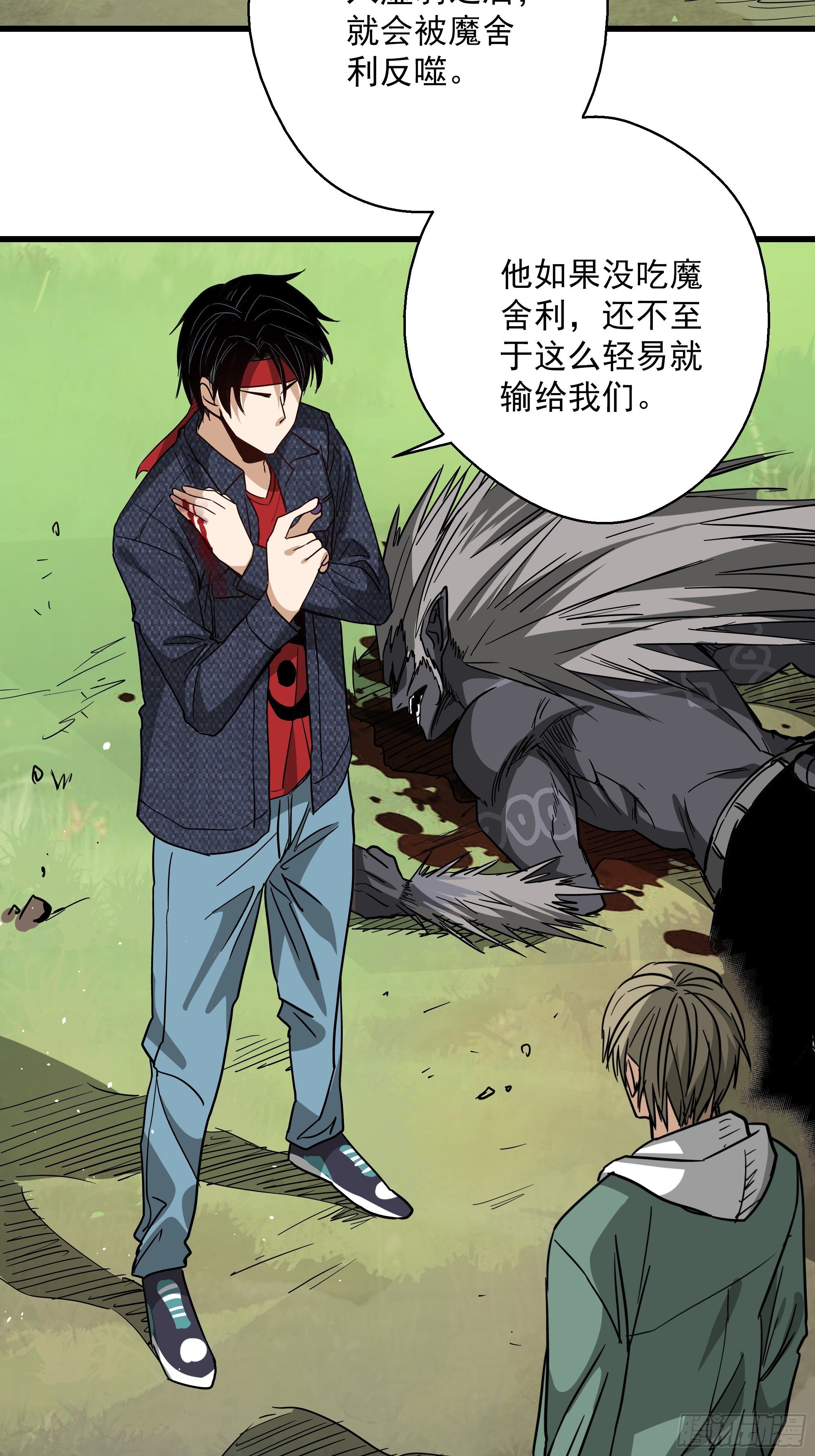 第27话 猫鼠大战-反噬-第29话