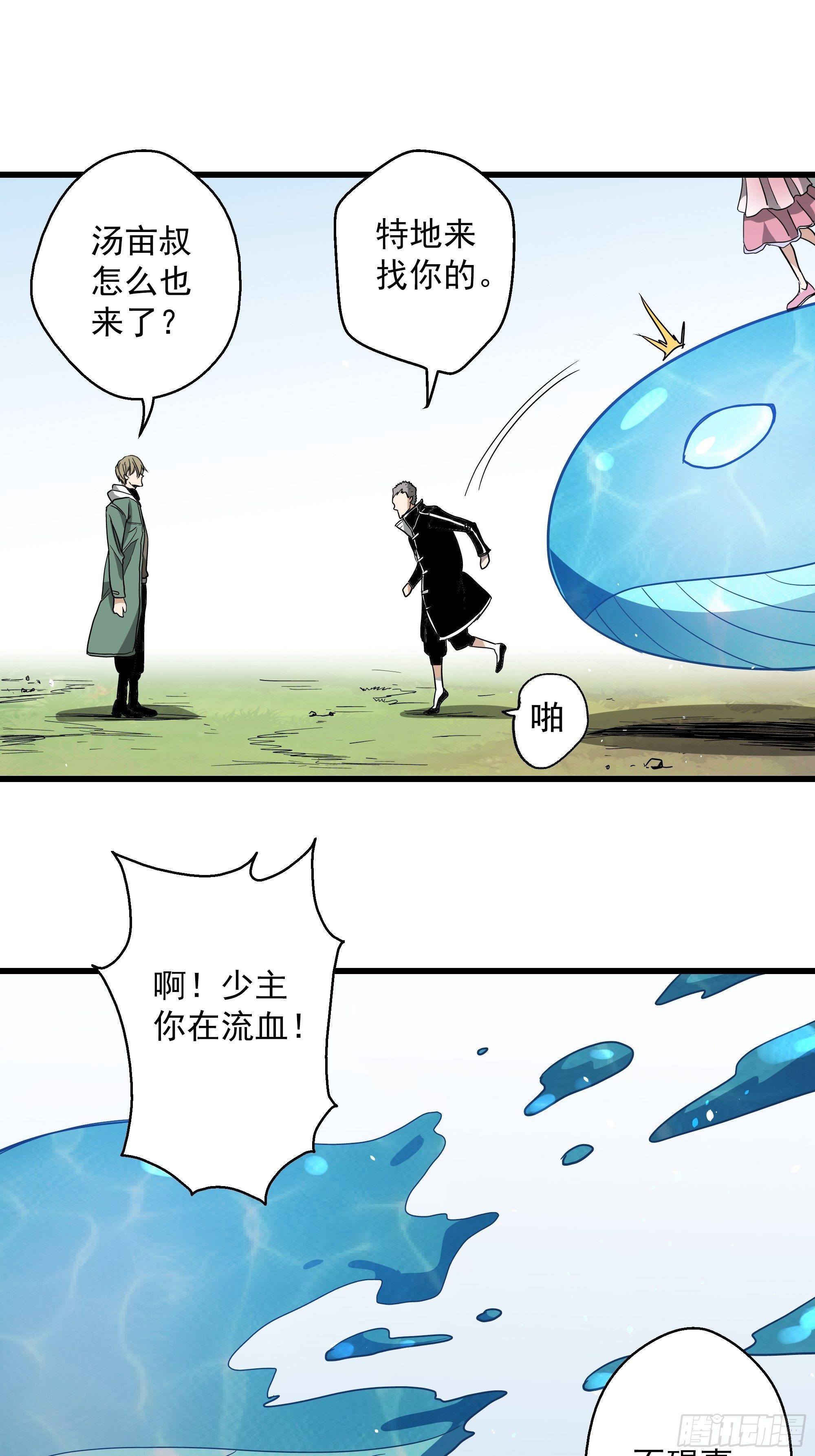 第27话 猫鼠大战-反噬-第29话