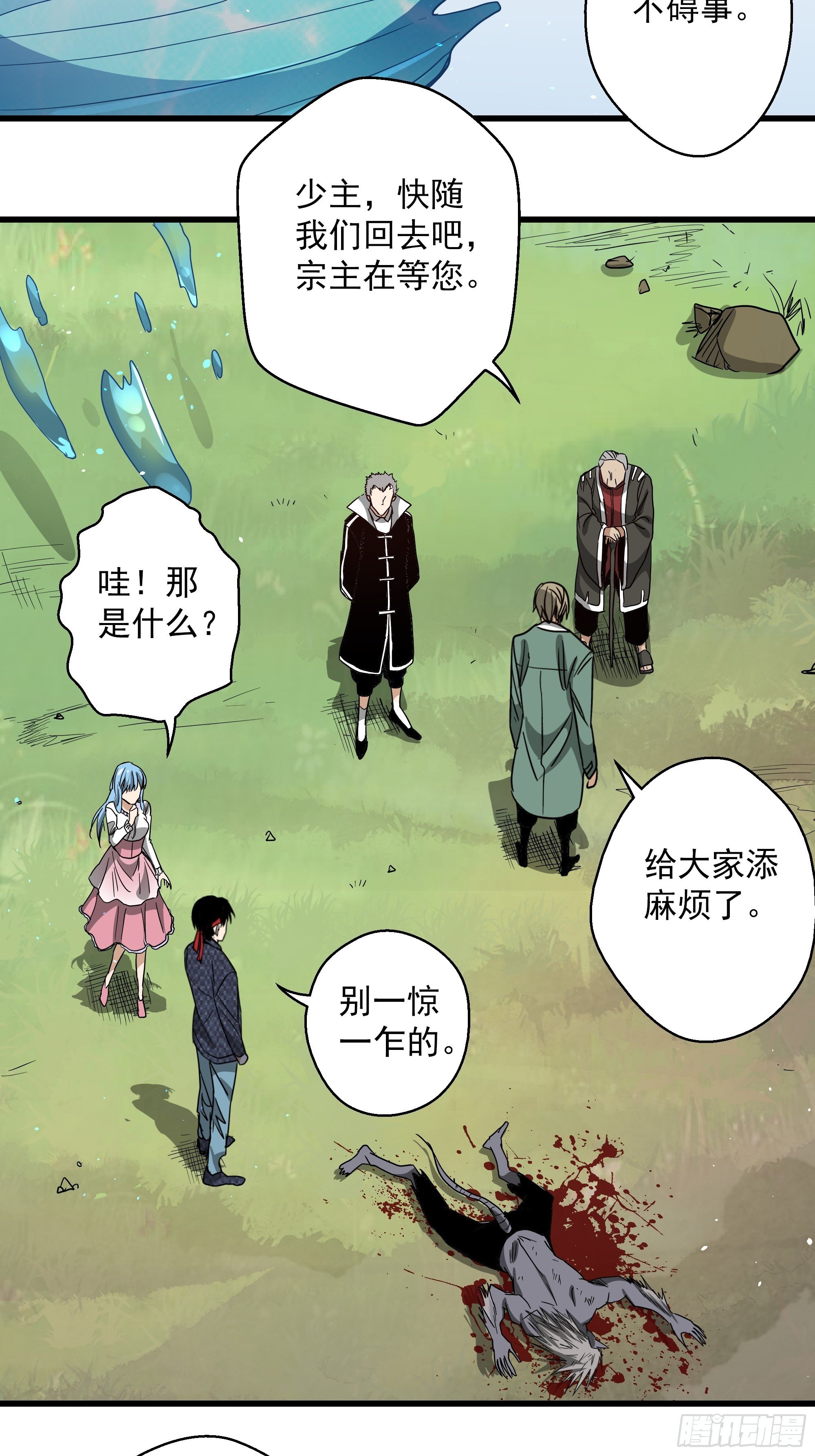 第27话 猫鼠大战-反噬-第29话