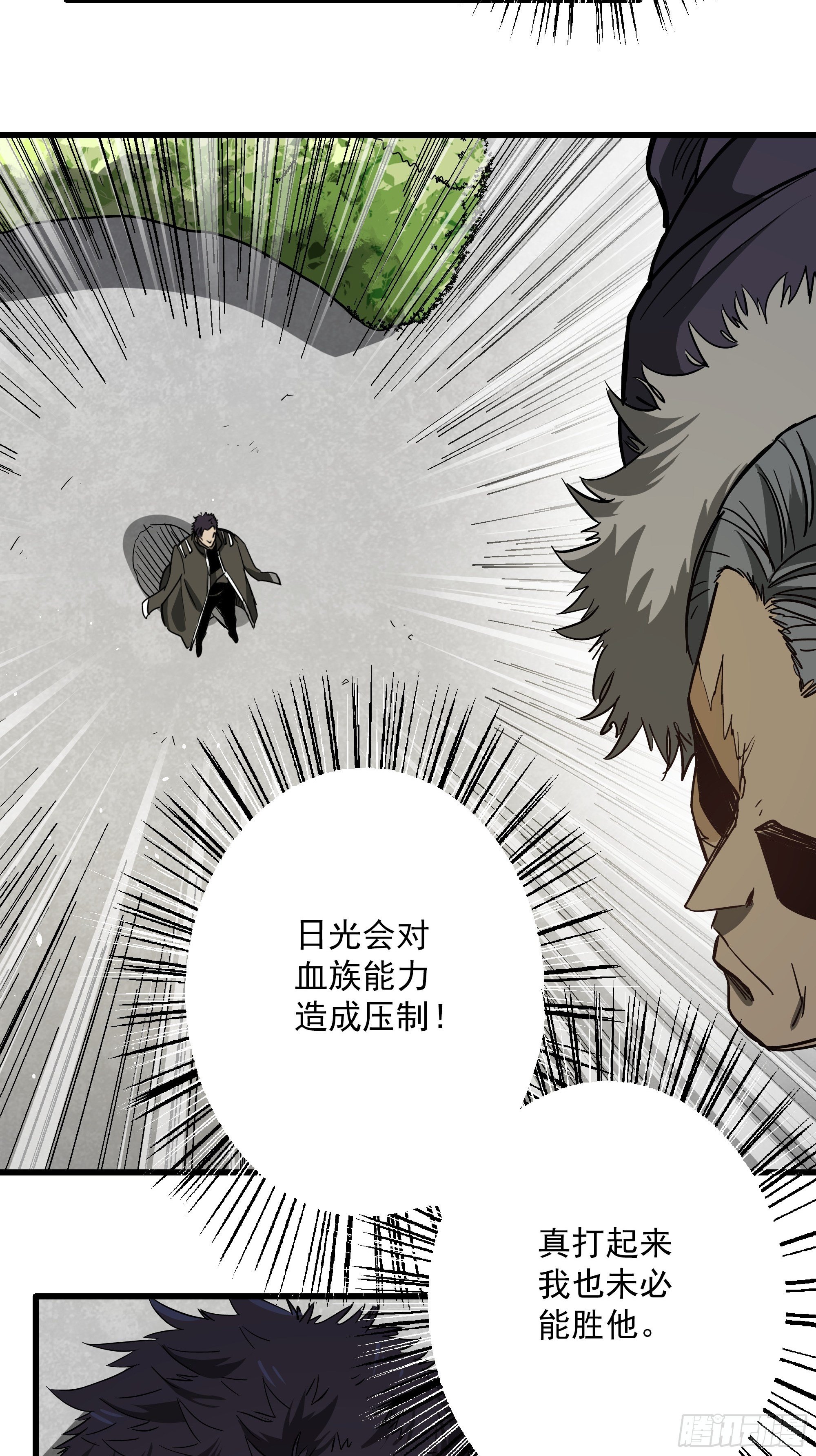 第29话 猫鼠大战-血牢-第31话