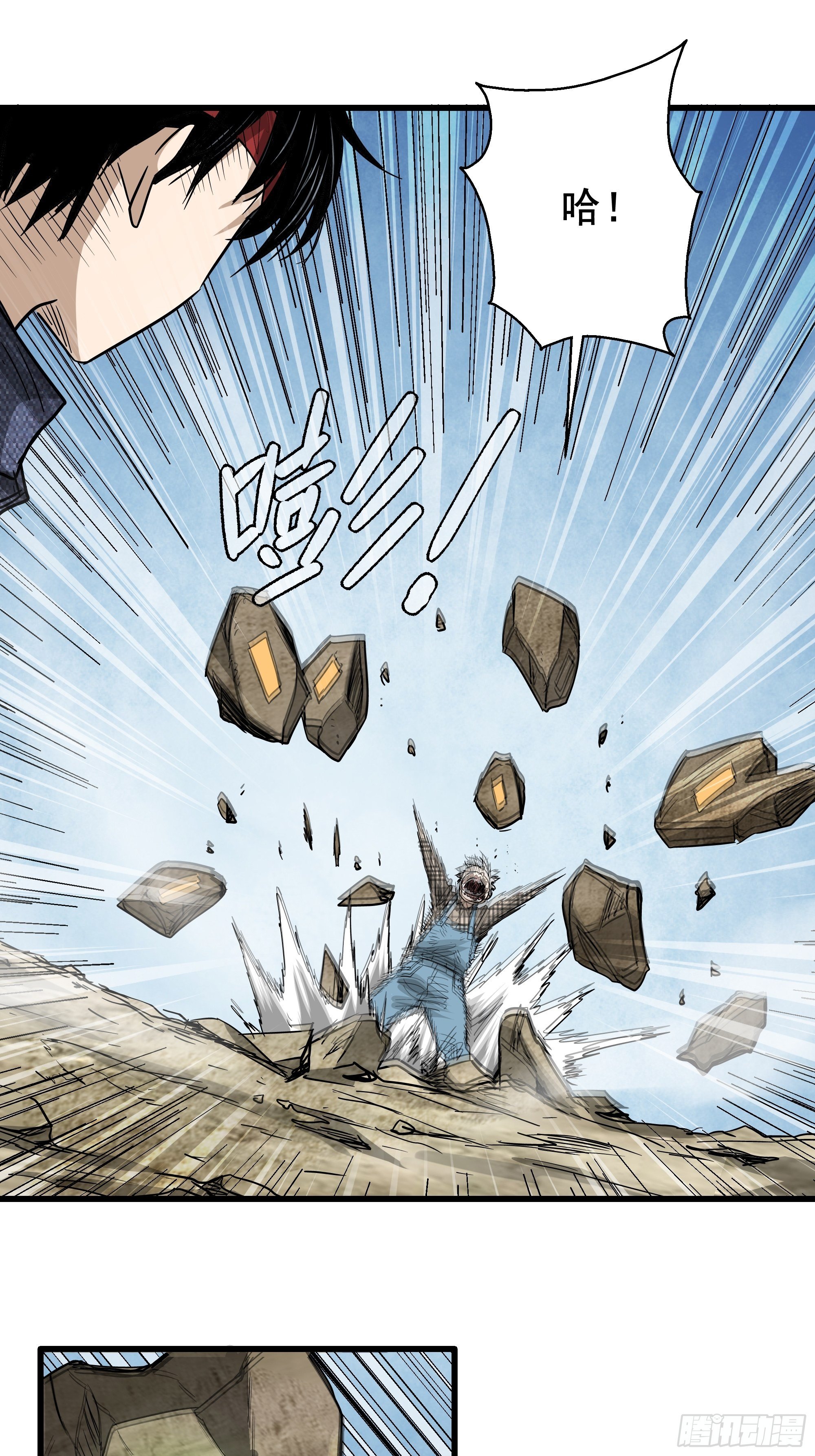 第31话 猫鼠大战-融合-第33话