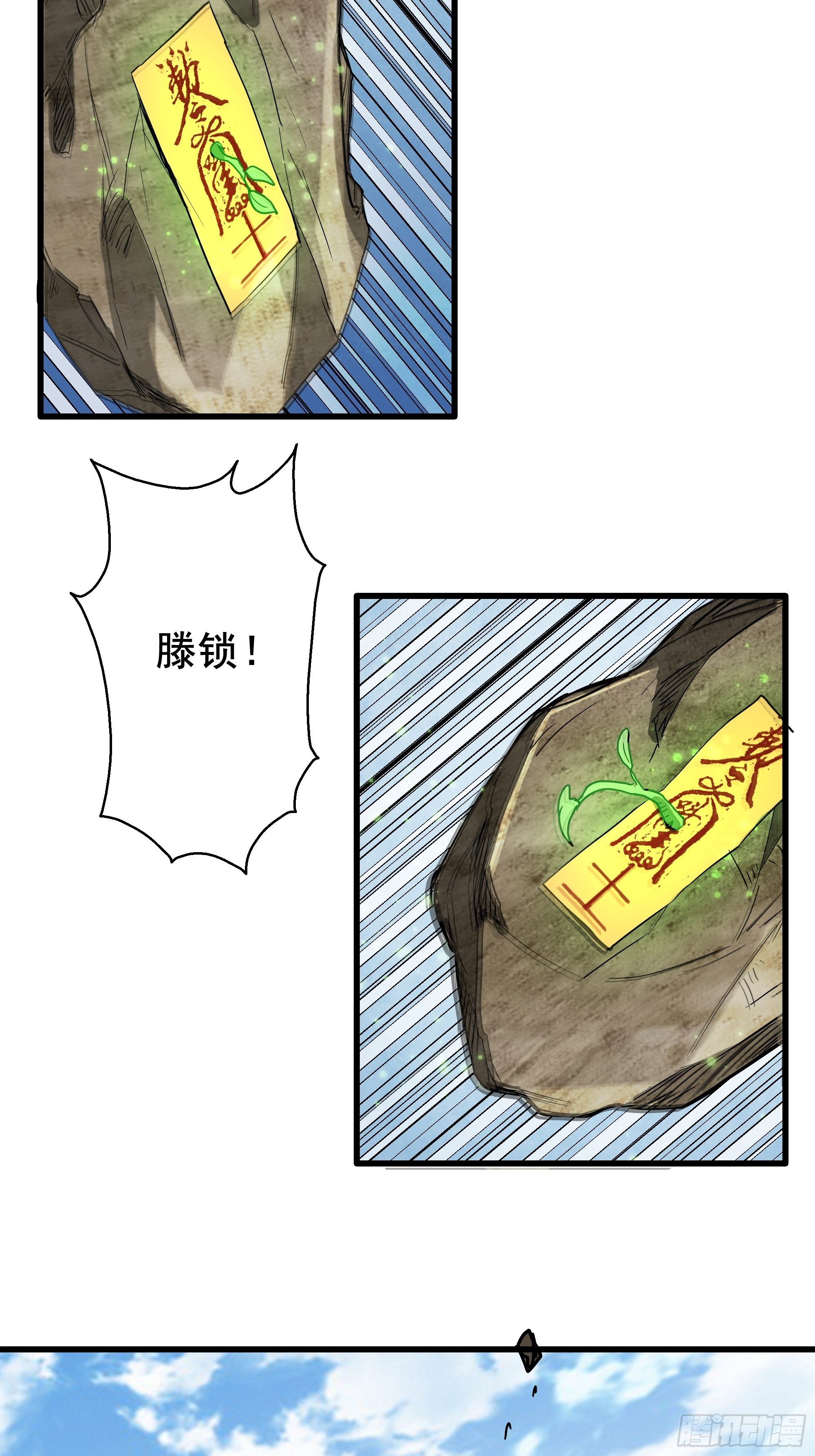 第31话 猫鼠大战-融合-第33话