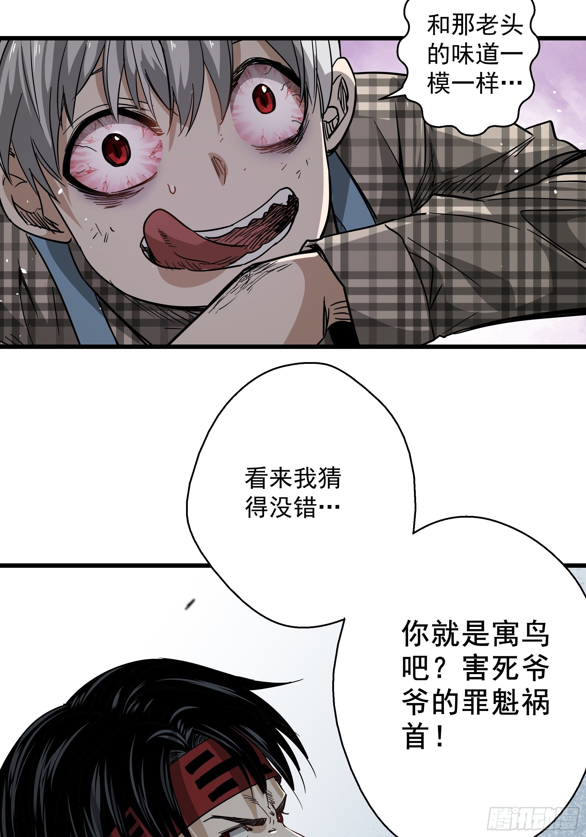 第31话 猫鼠大战-融合-第33话