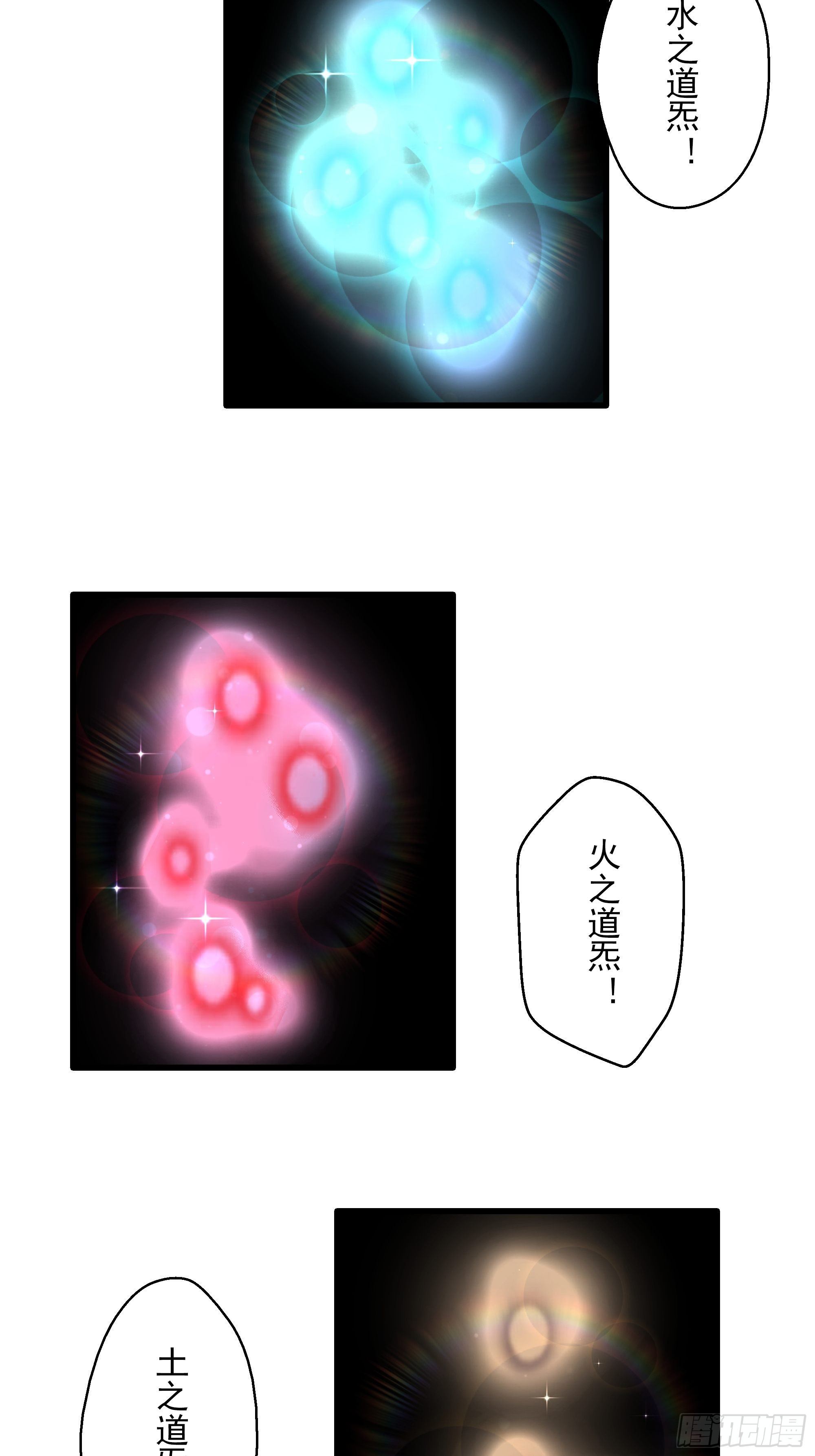 第31话 猫鼠大战-融合-第33话