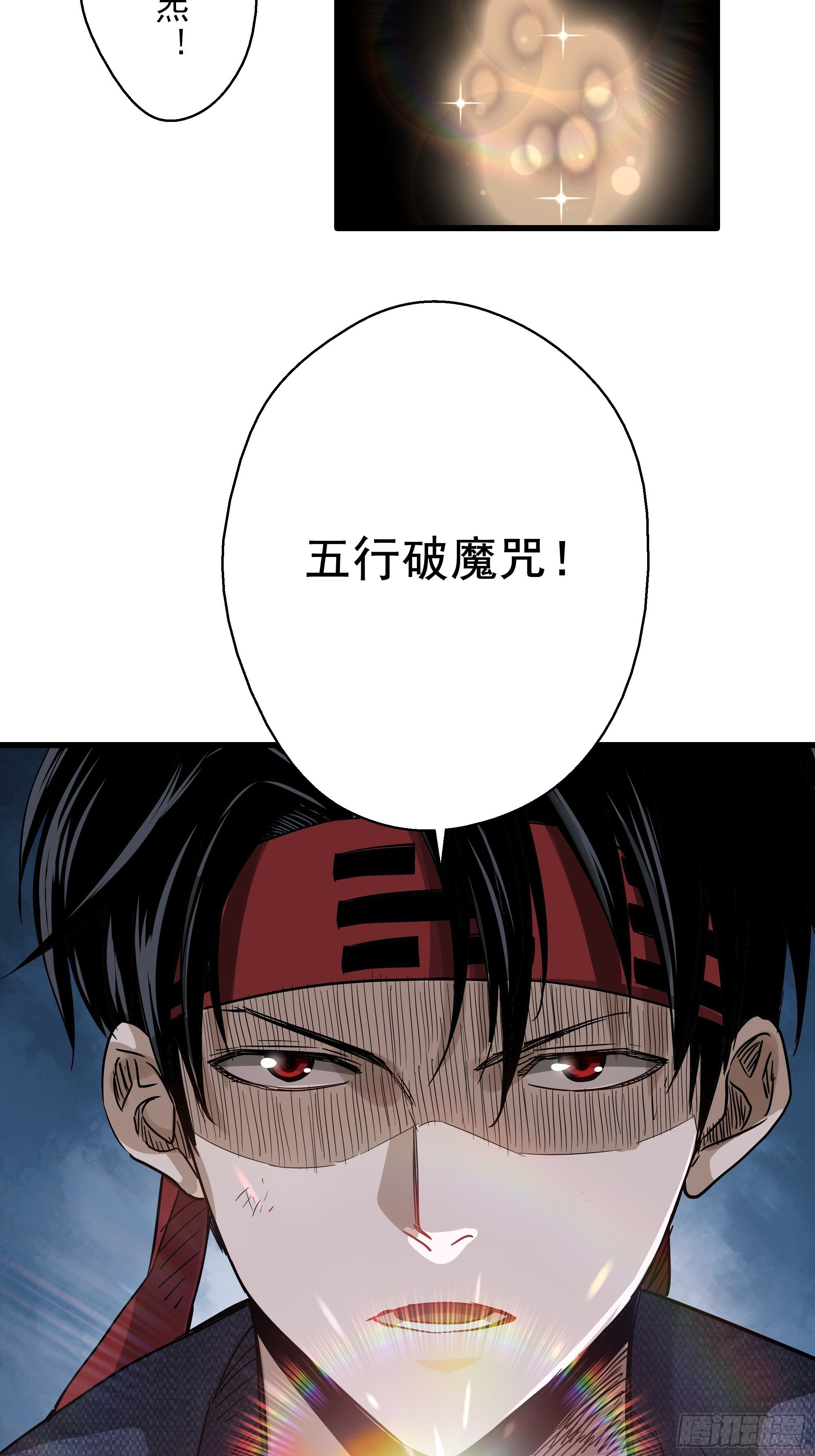 第31话 猫鼠大战-融合-第33话