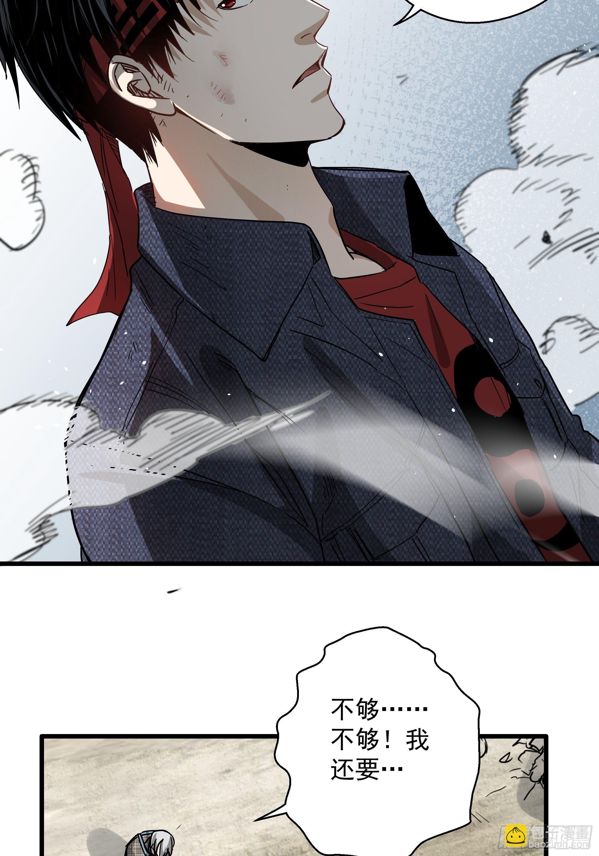 第31话 猫鼠大战-融合-第33话