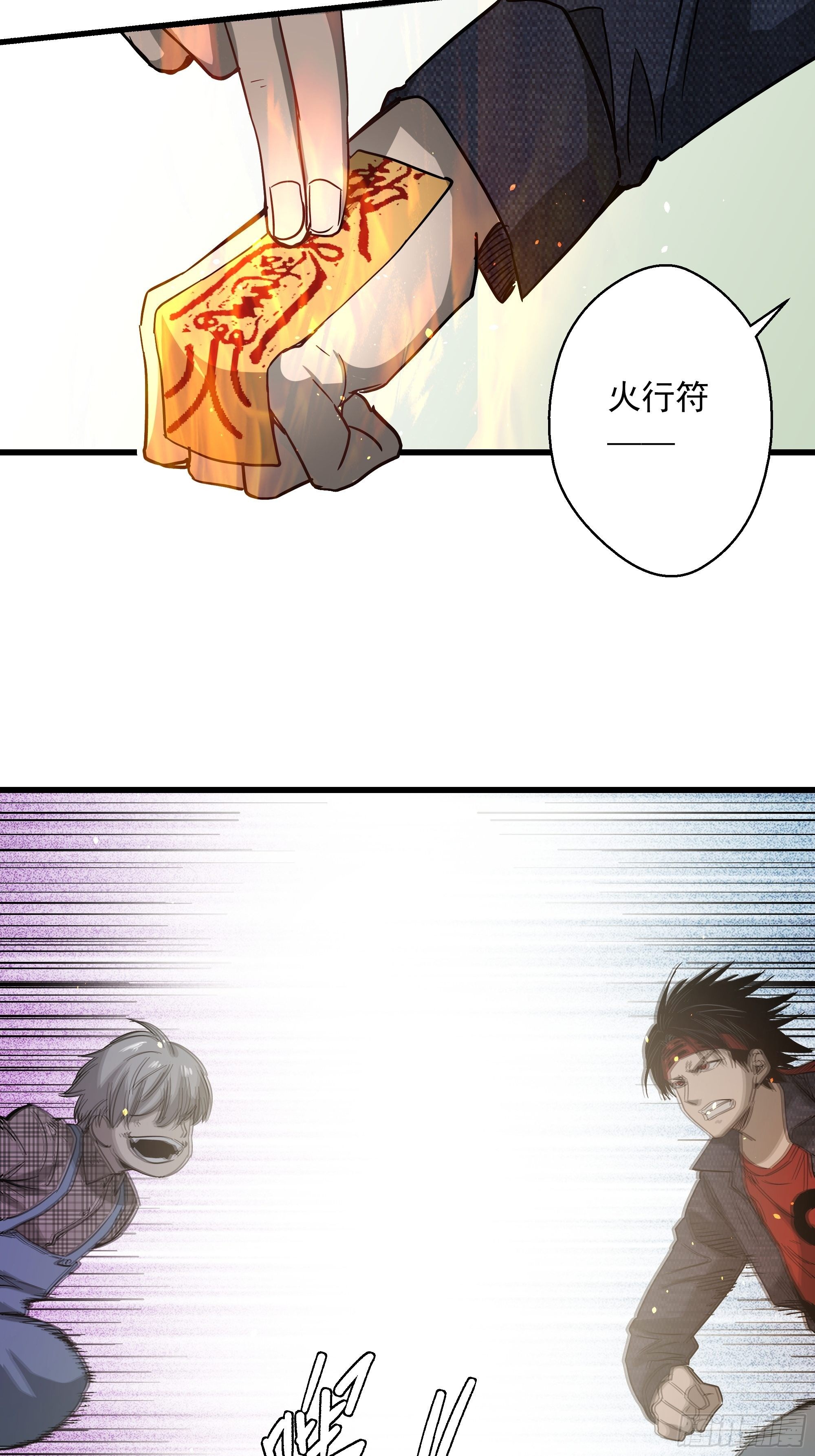 第31话 猫鼠大战-融合-第33话