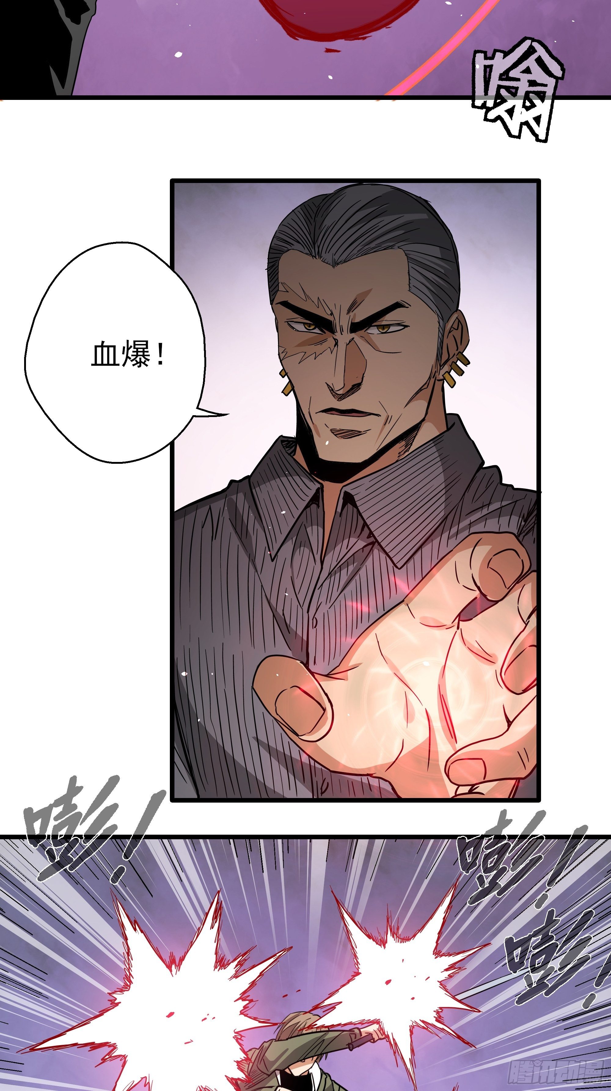 第33话 猫鼠大战-机会-第35话