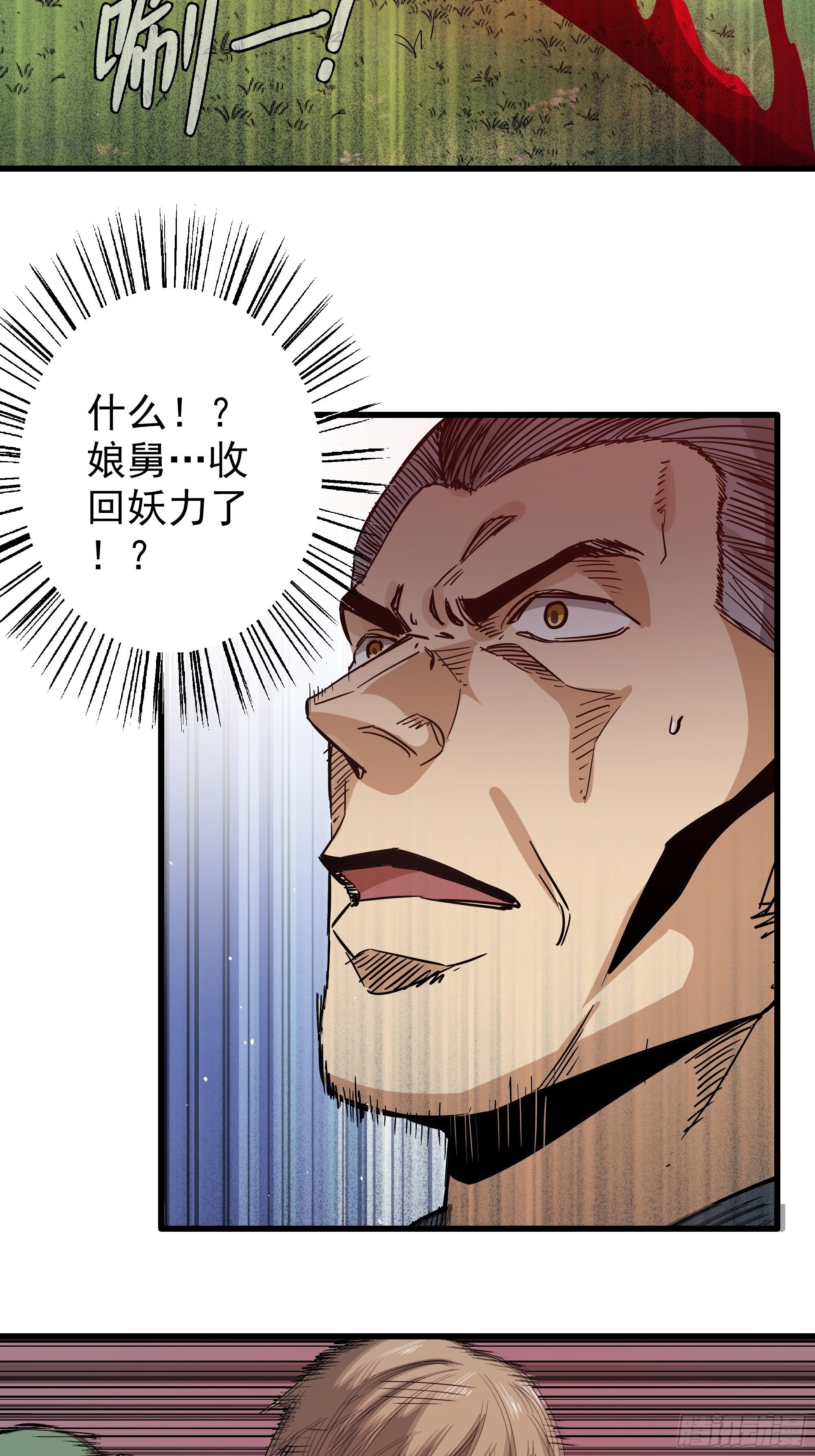 第33话 猫鼠大战-机会-第35话