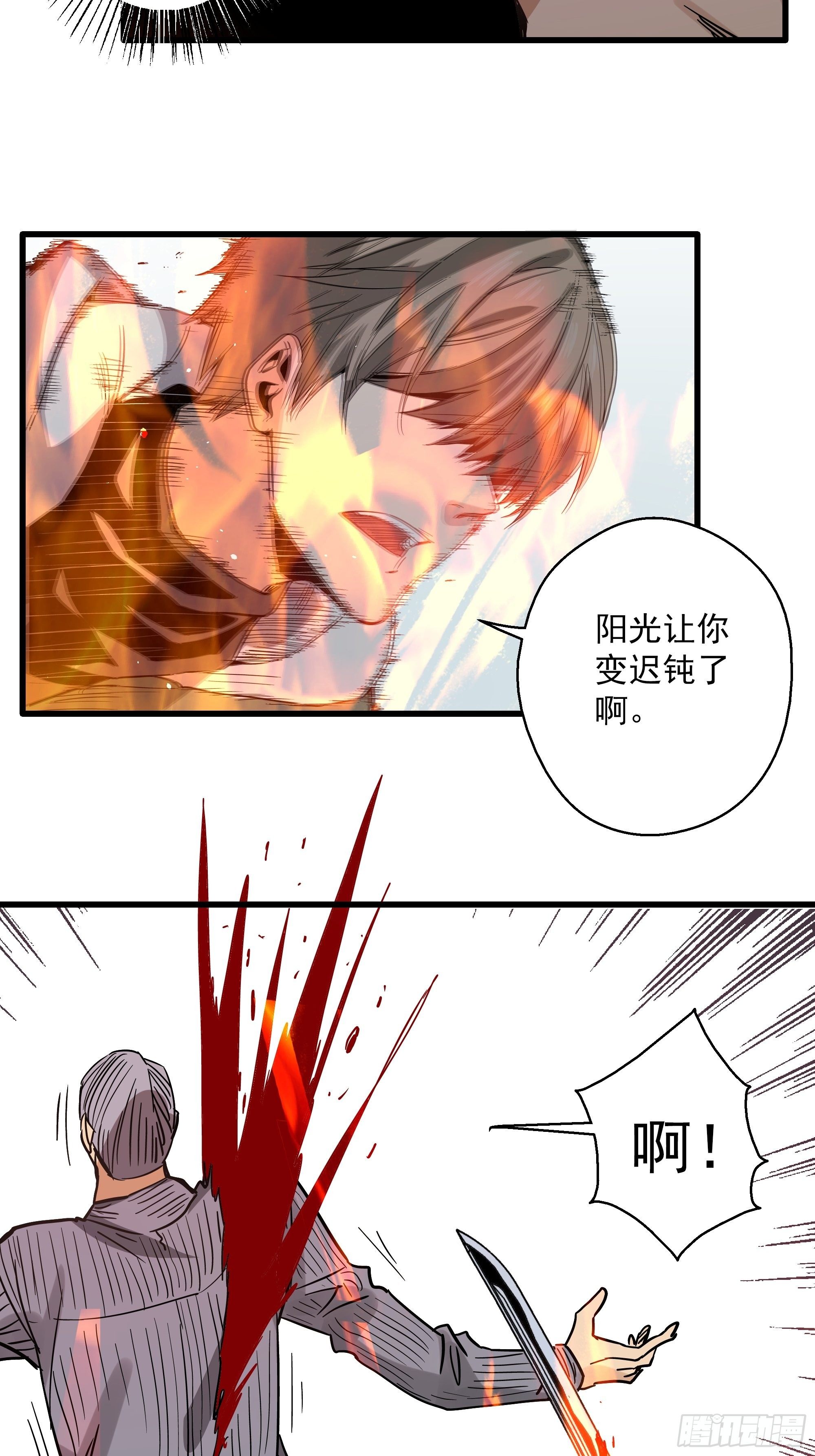 第33话 猫鼠大战-机会-第35话