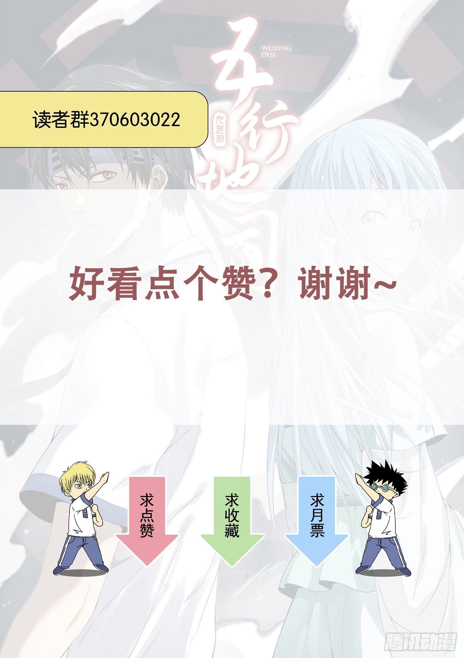 第35话 猫鼠大战-开眼-第37话