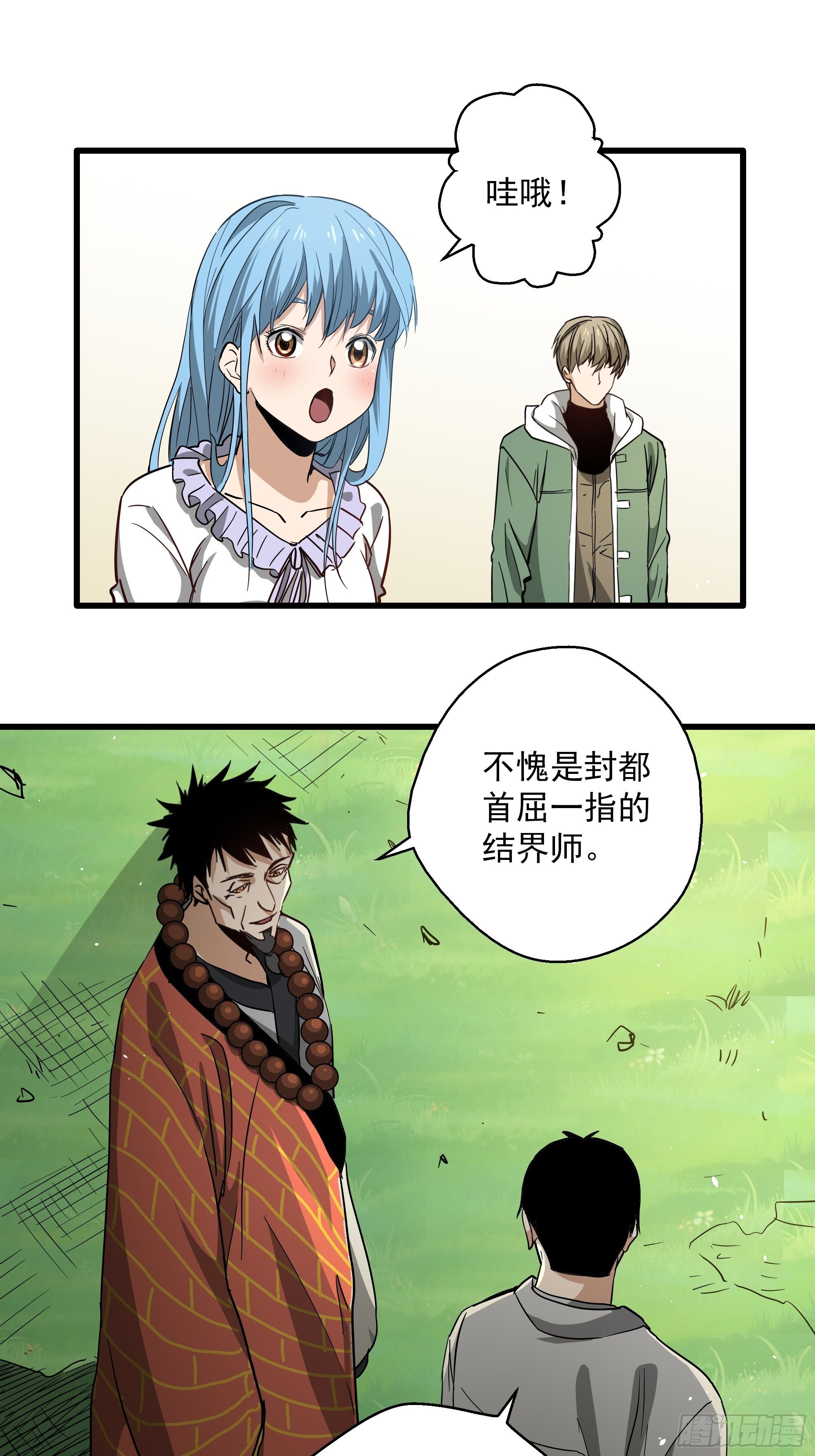 第37话 猫鼠大战-结界-第39话