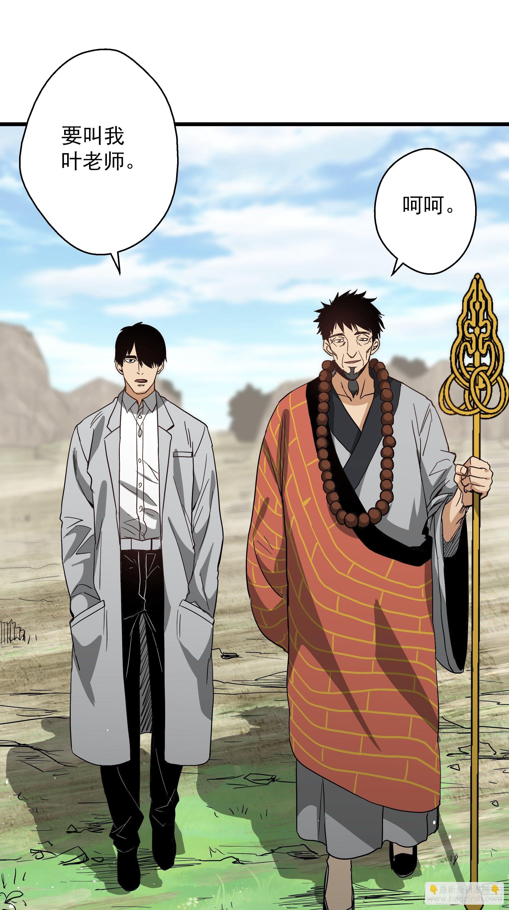 第37话 猫鼠大战-结界-第39话