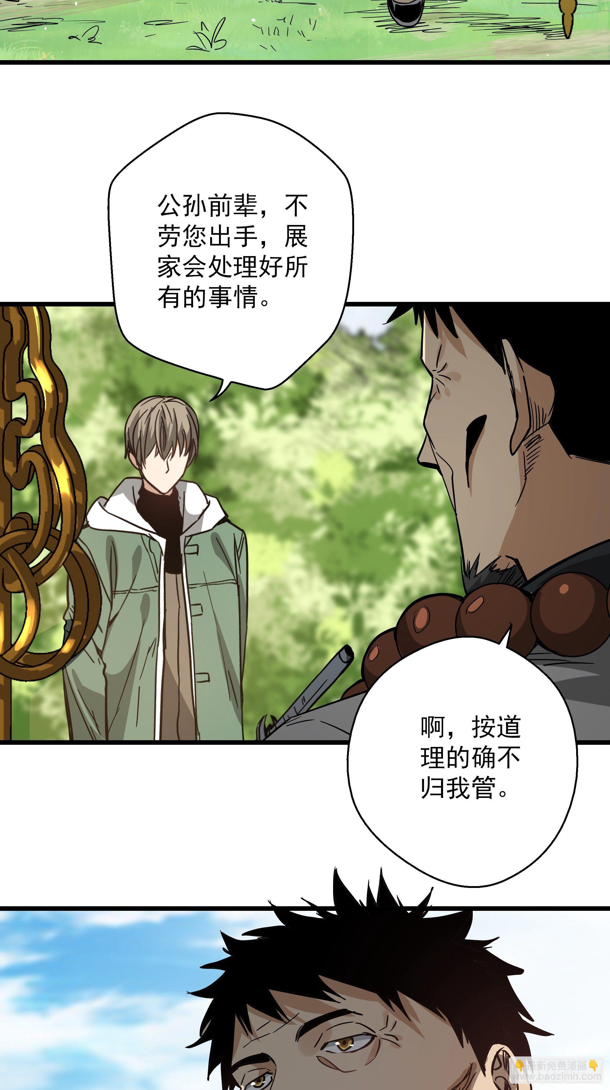 第37话 猫鼠大战-结界-第39话