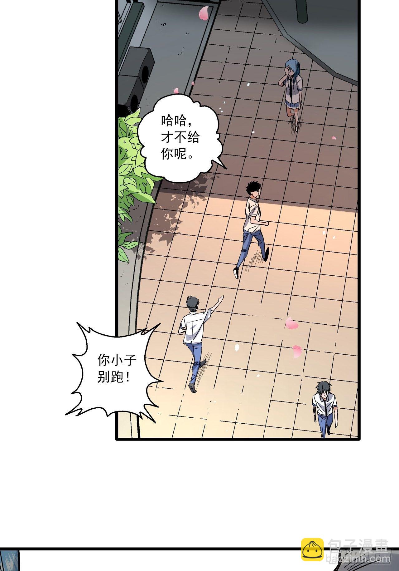 第4话 东施效颦-第5话