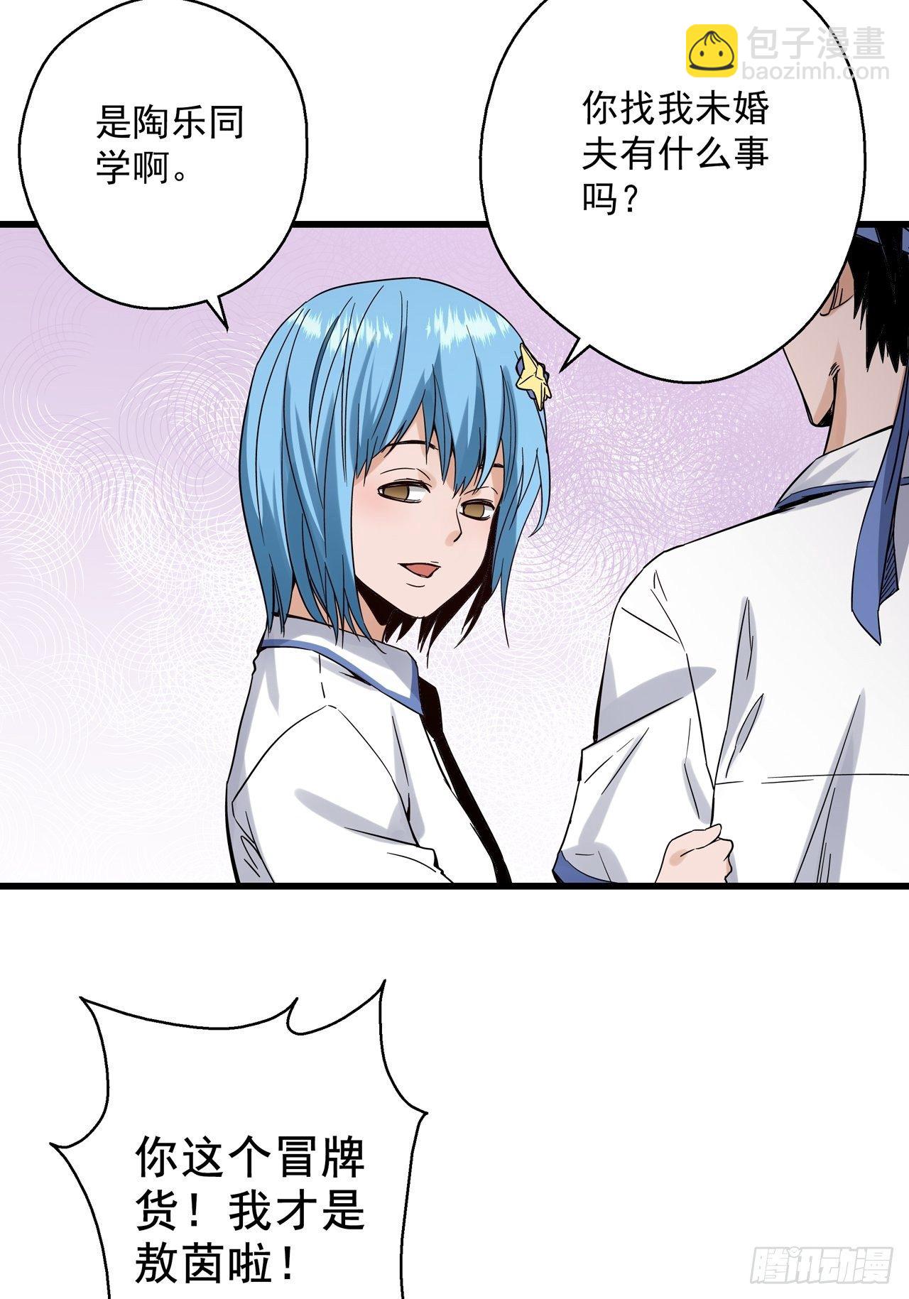 第4话 东施效颦-第5话