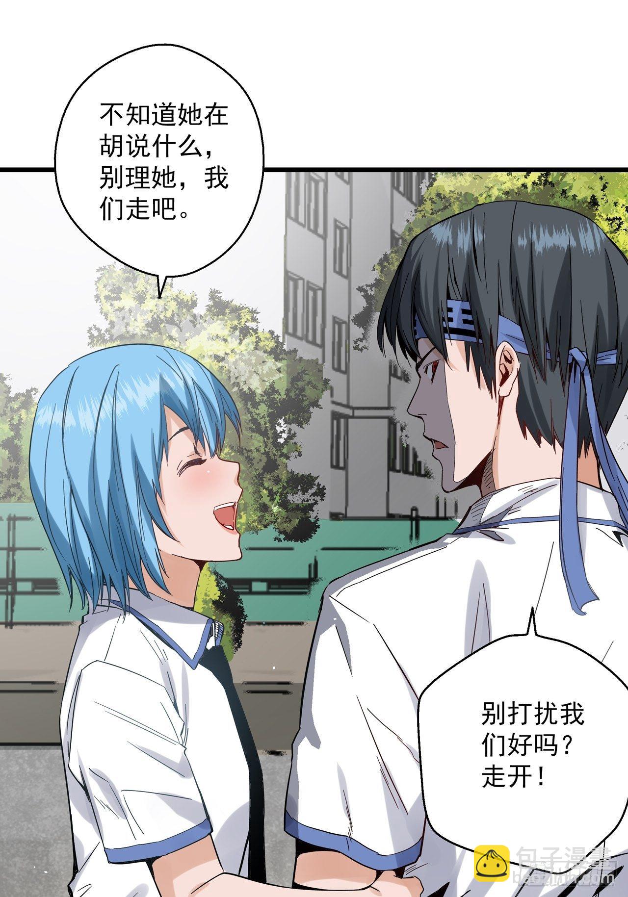 第4话 东施效颦-第5话