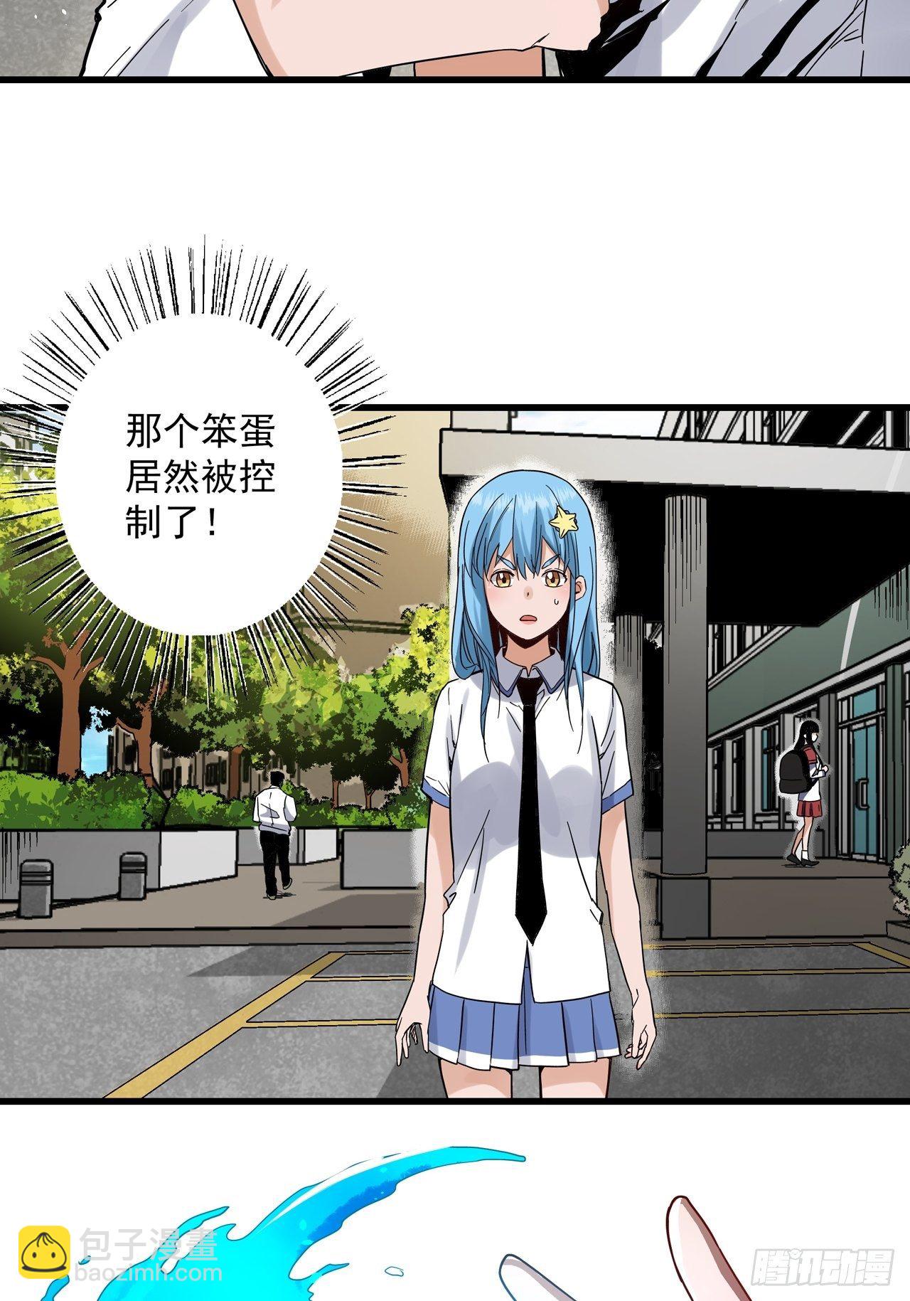 第4话 东施效颦-第5话