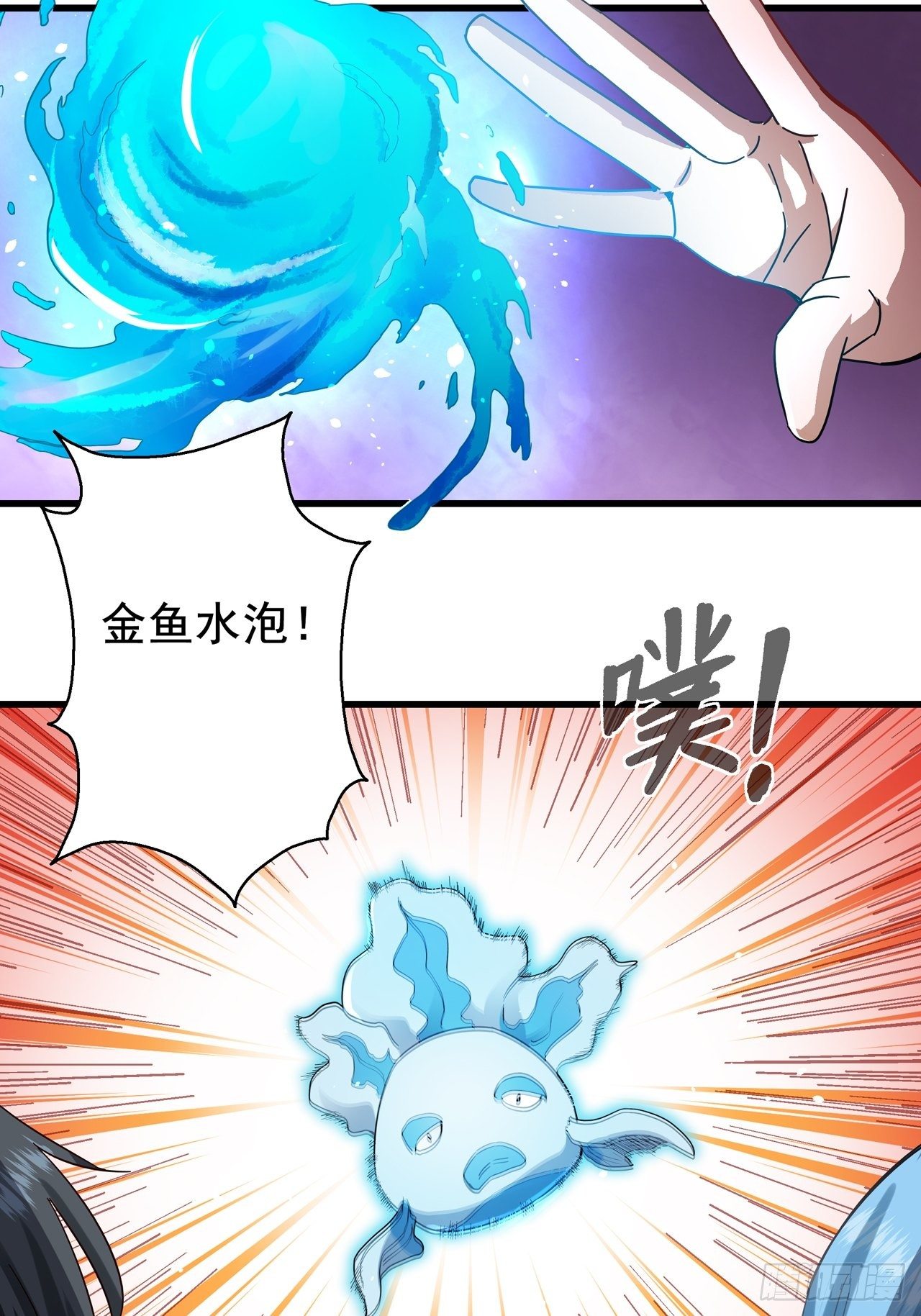 第4话 东施效颦-第5话