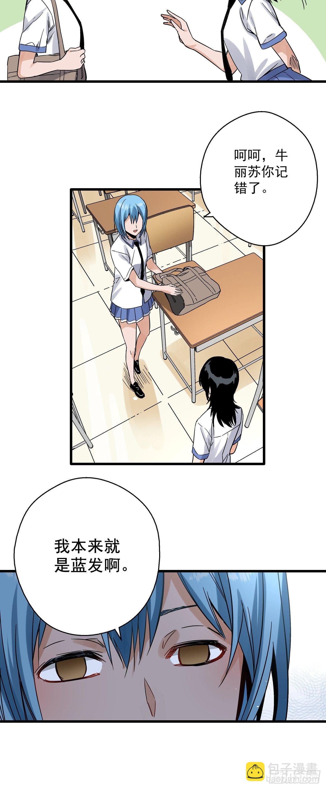 第4话 东施效颦-第5话