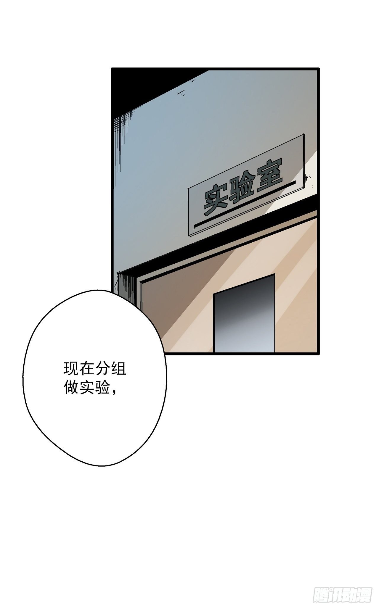 第4话 东施效颦-第5话