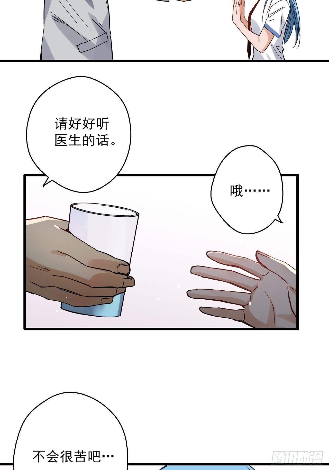 第4话 东施效颦-第5话