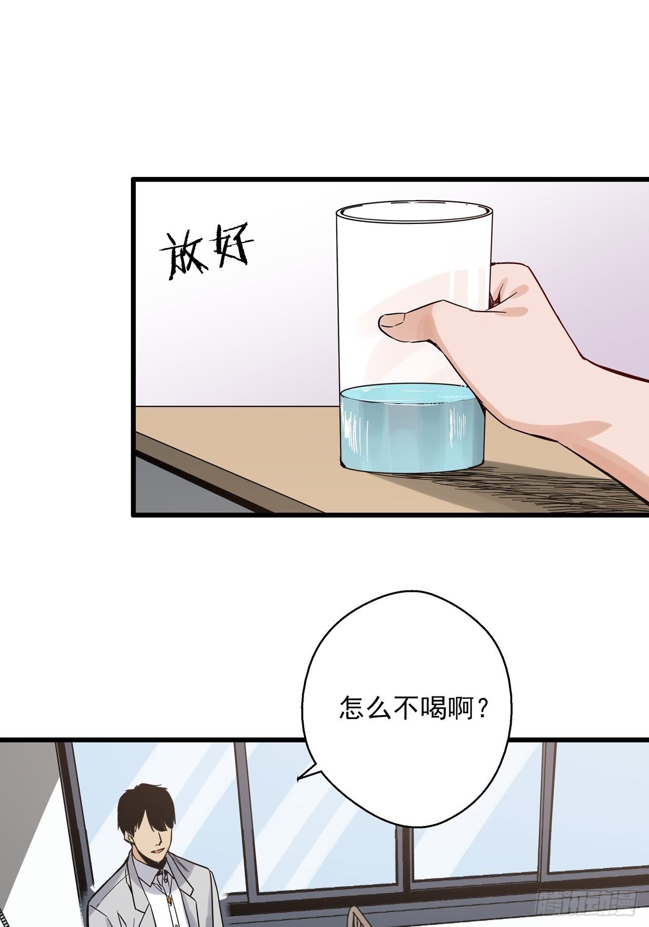 第4话 东施效颦-第5话