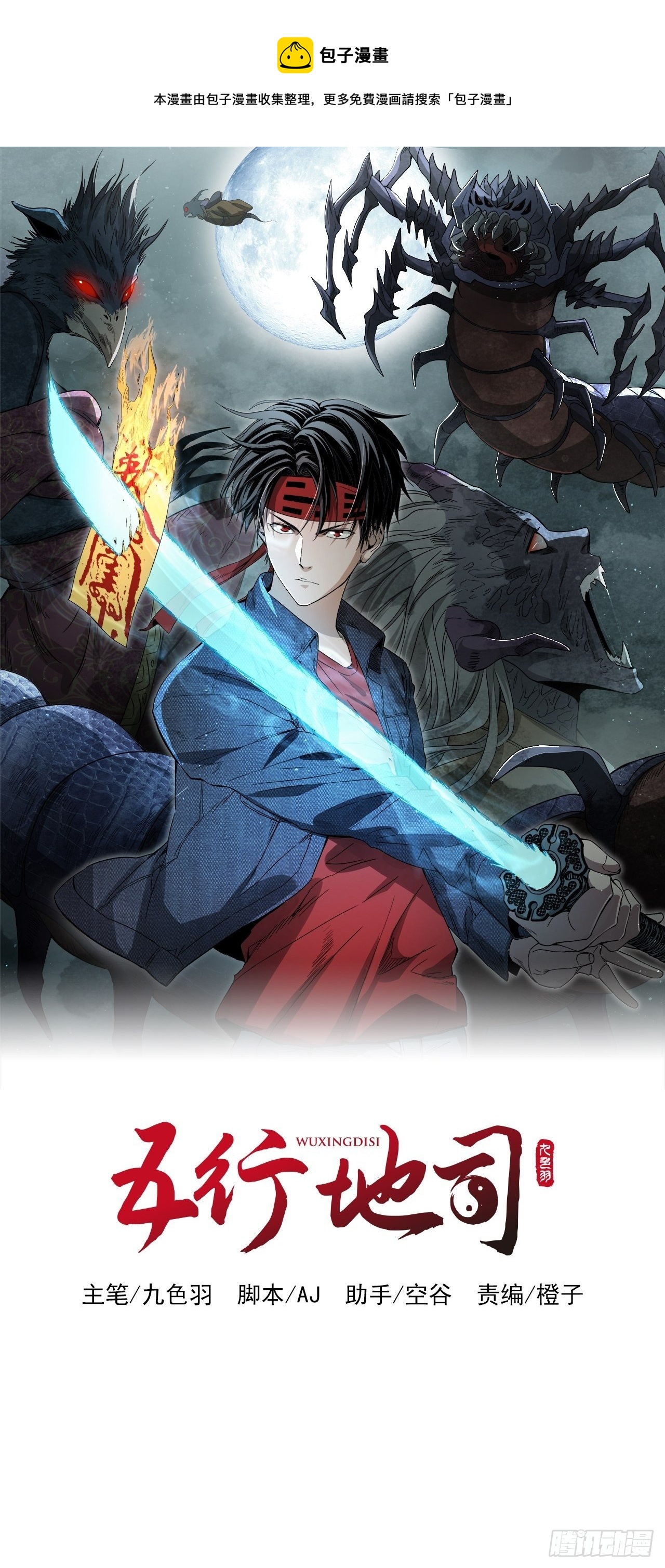 第41话 地府篇-地府-第43话