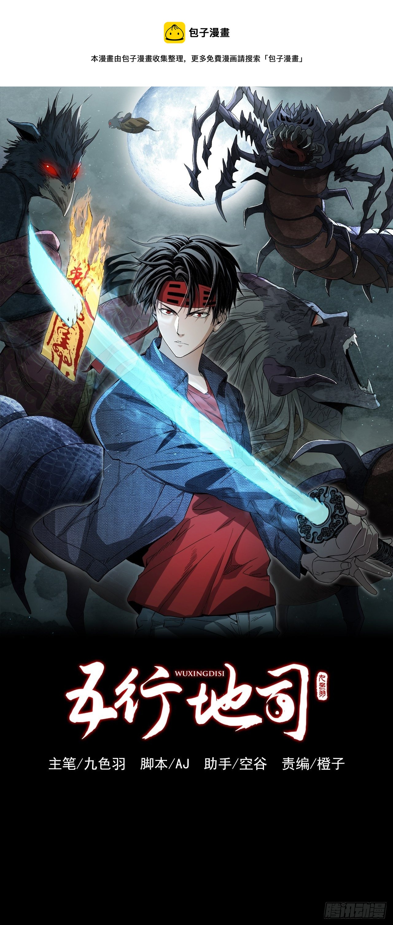 第43话 地府篇-争执-第45话