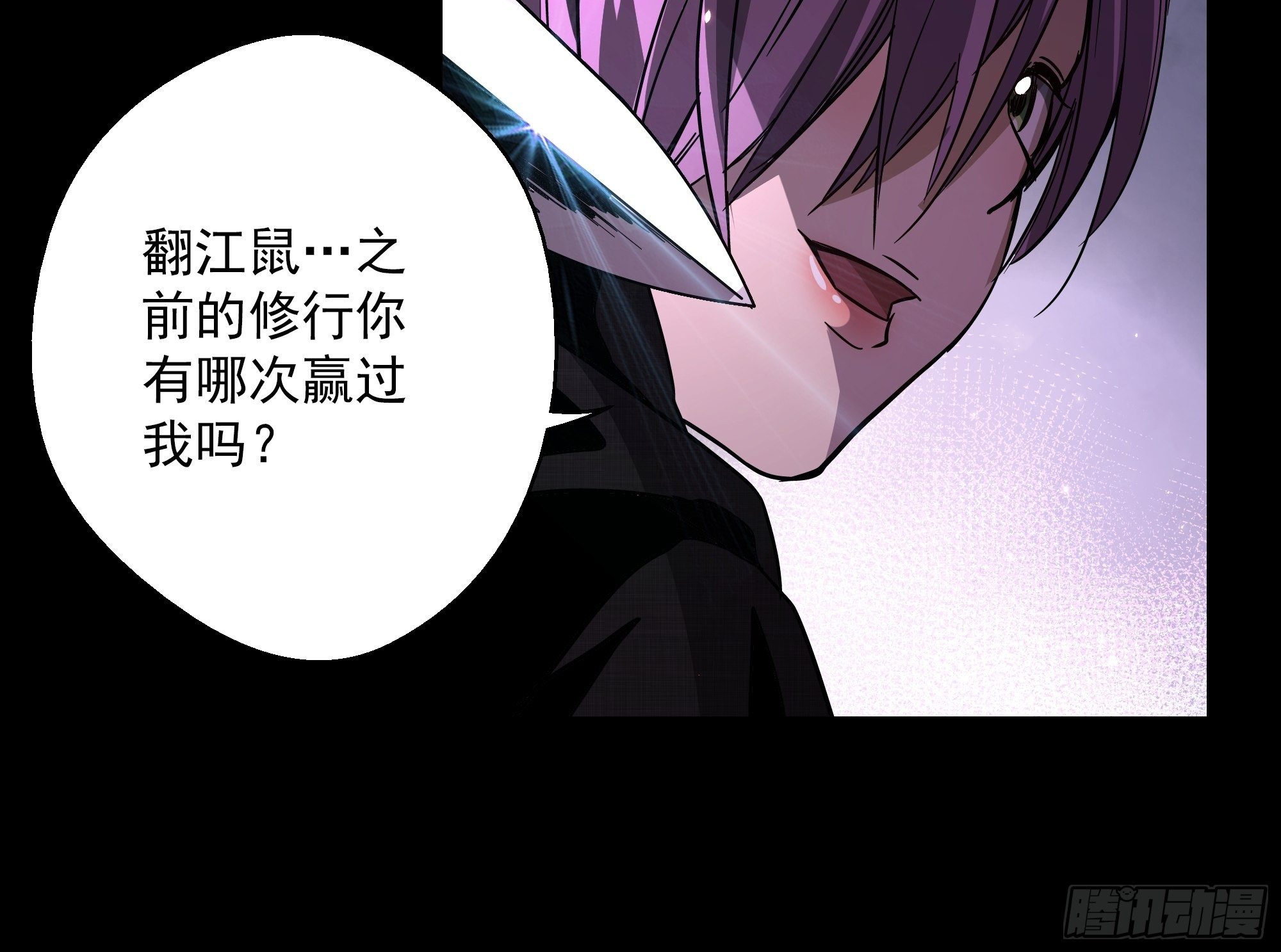 第43话 地府篇-争执-第45话