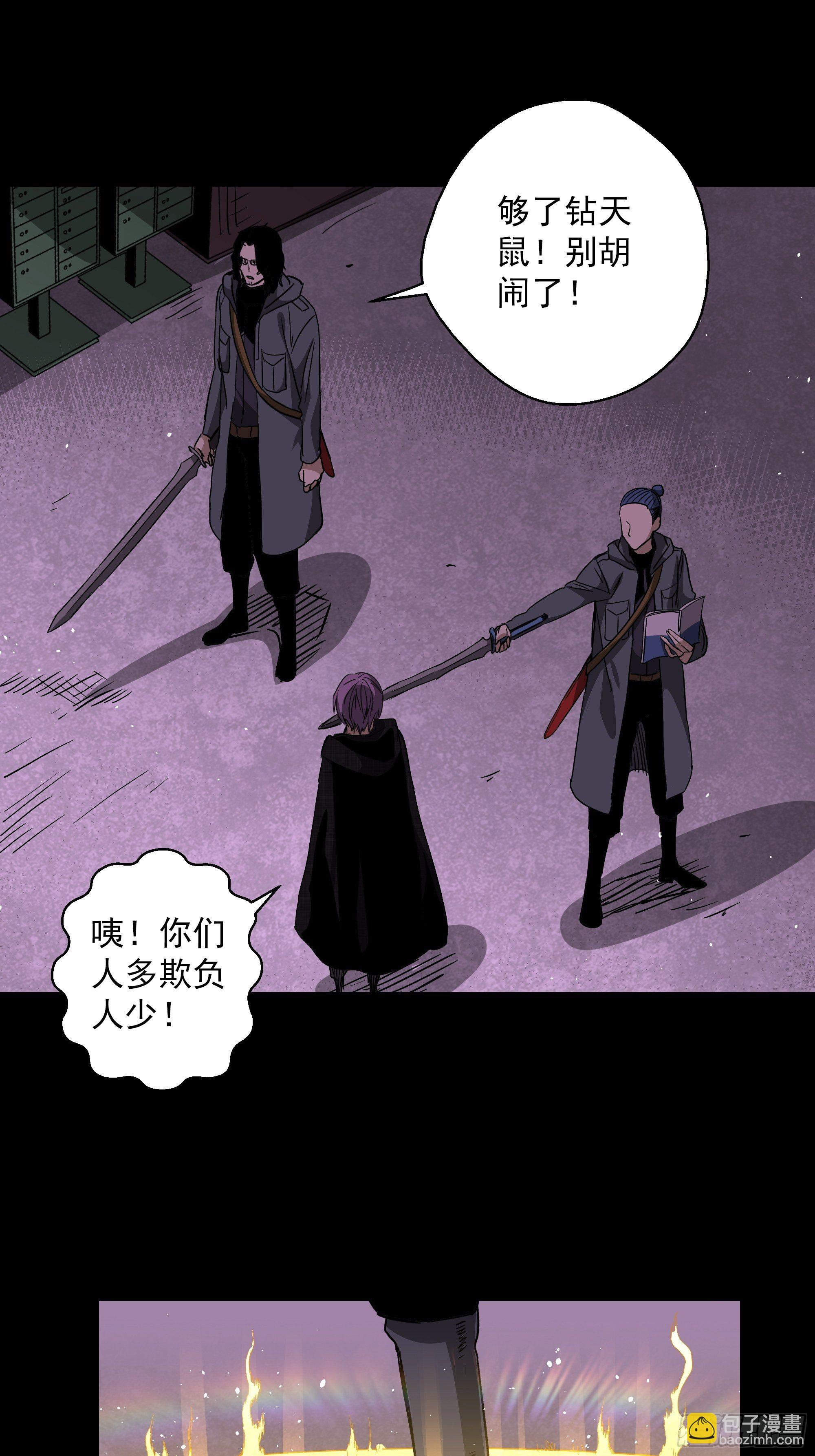 第43话 地府篇-争执-第45话