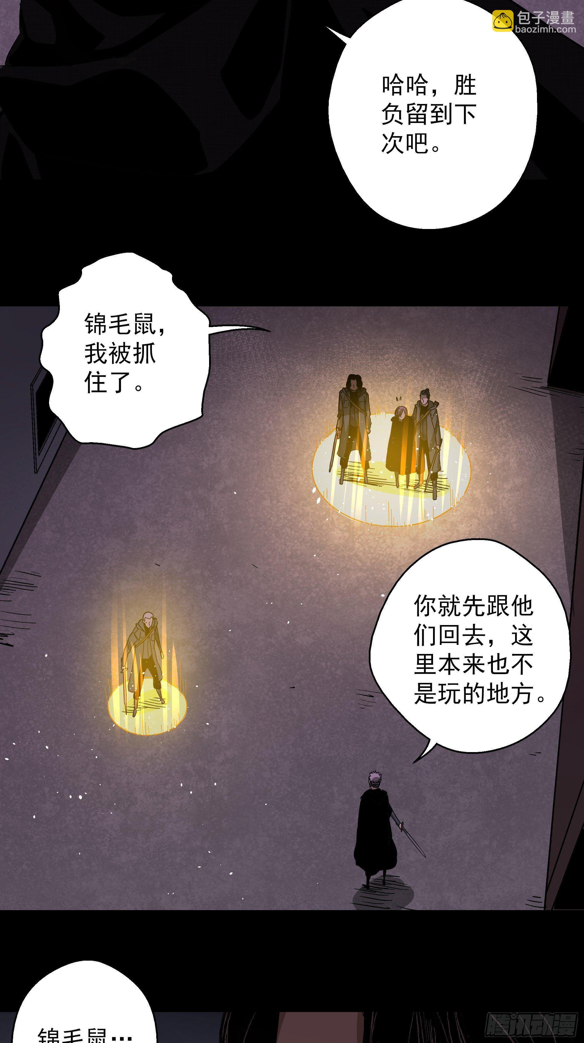 第43话 地府篇-争执-第45话