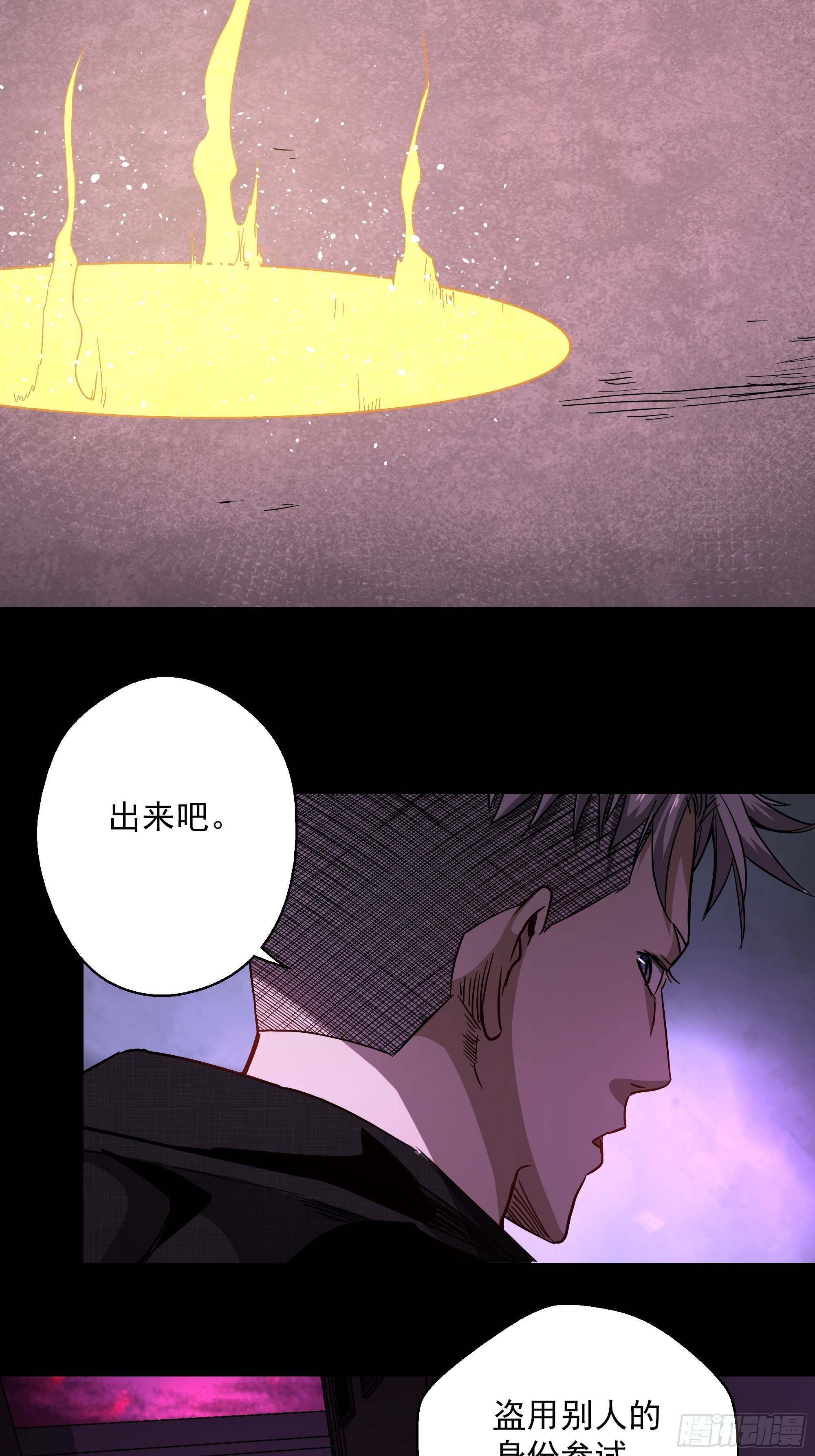 第43话 地府篇-争执-第45话