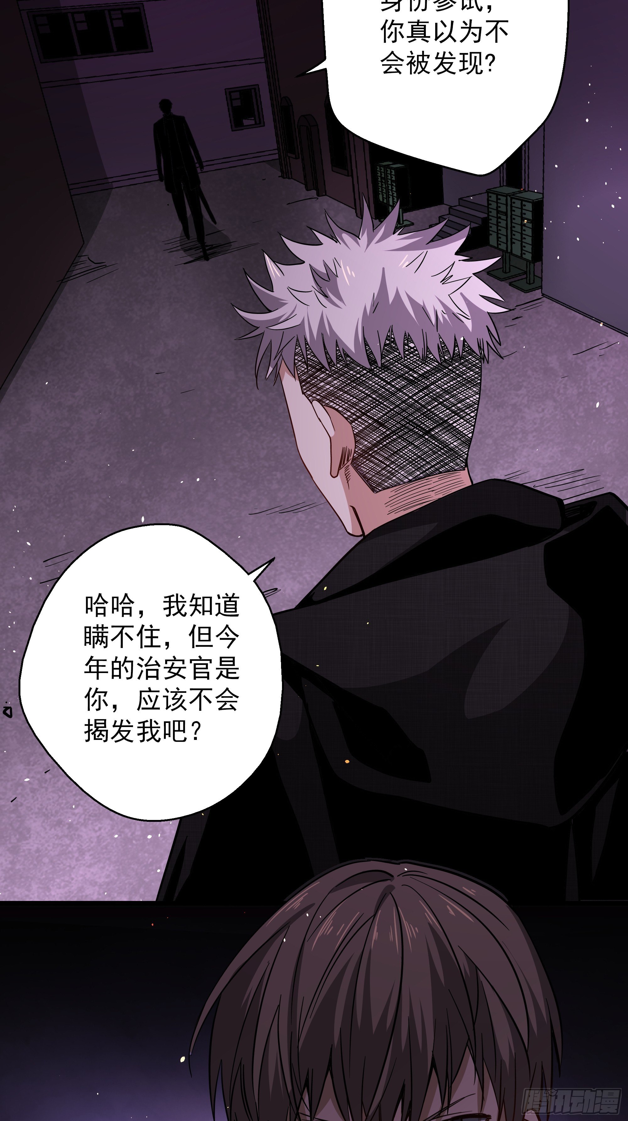 第43话 地府篇-争执-第45话