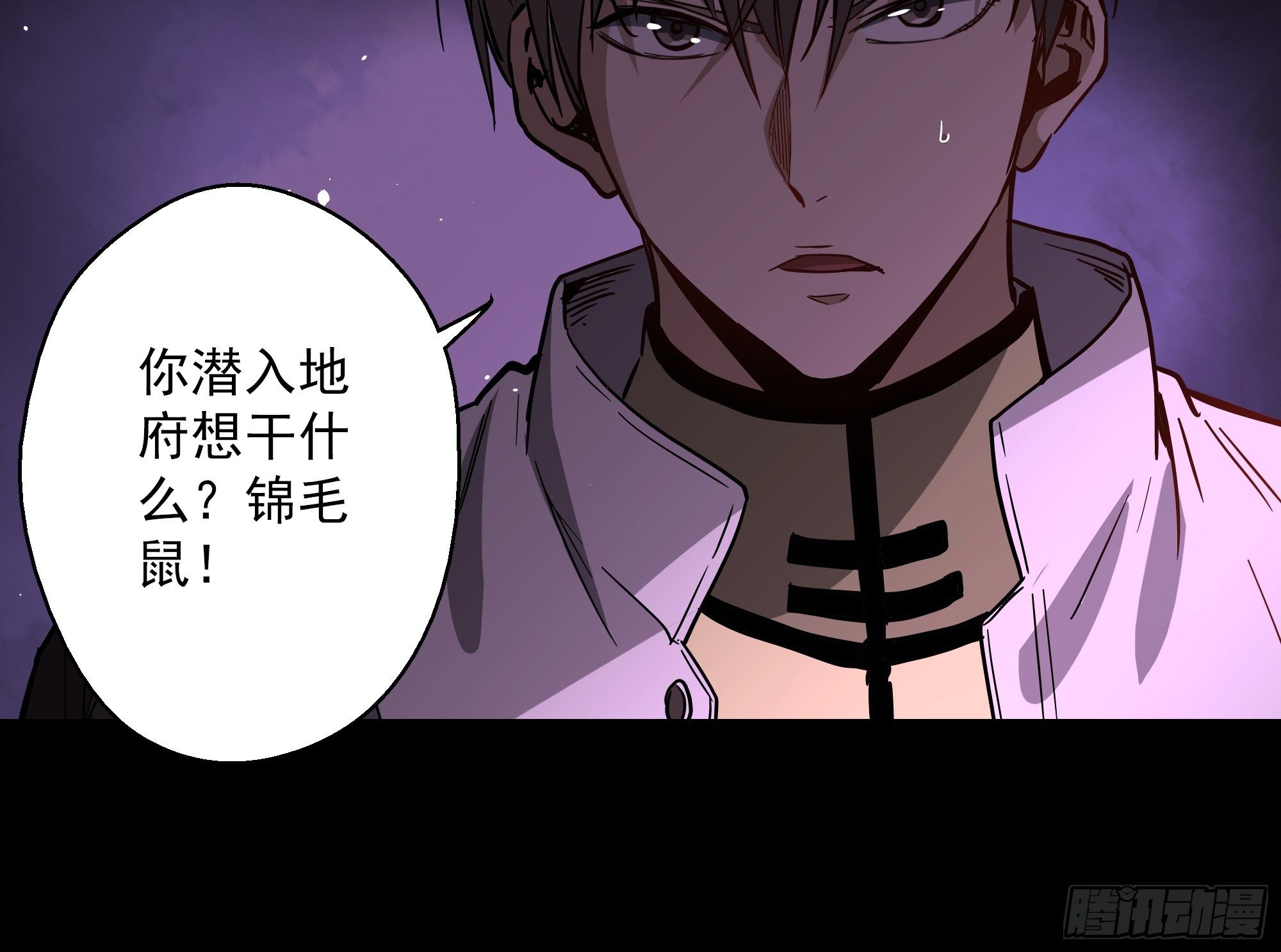 第43话 地府篇-争执-第45话