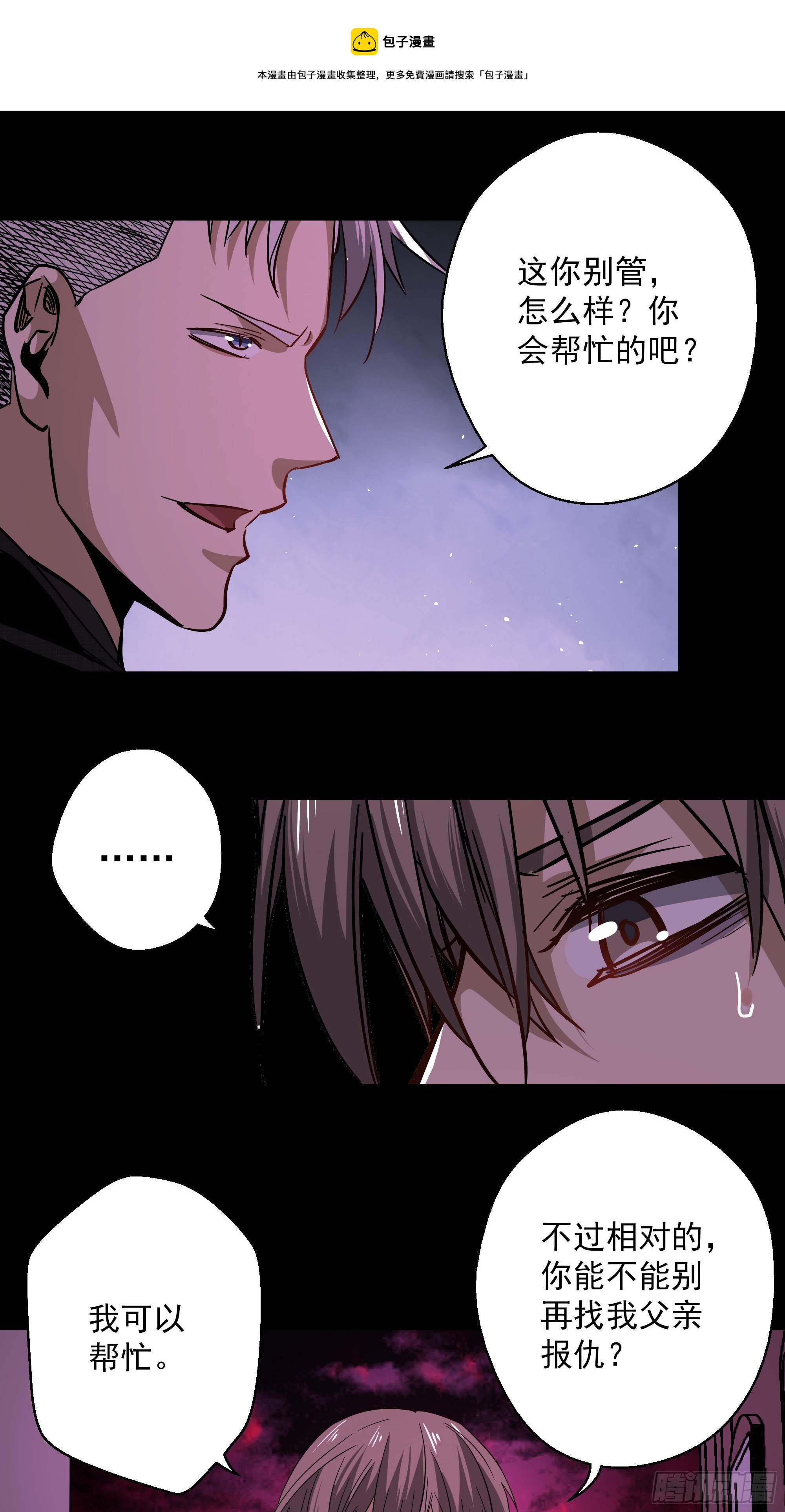 第43话 地府篇-争执-第45话