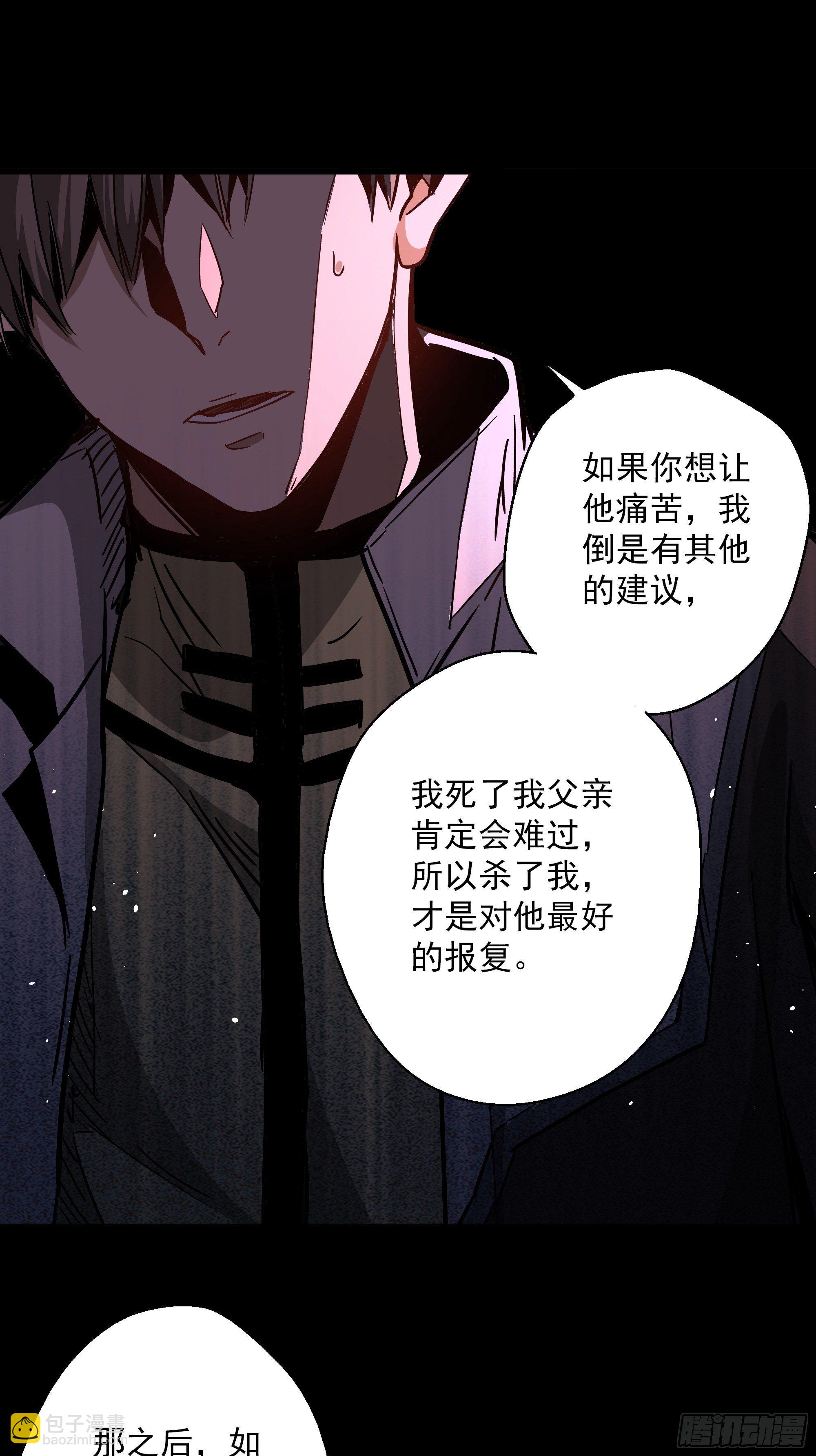 第43话 地府篇-争执-第45话