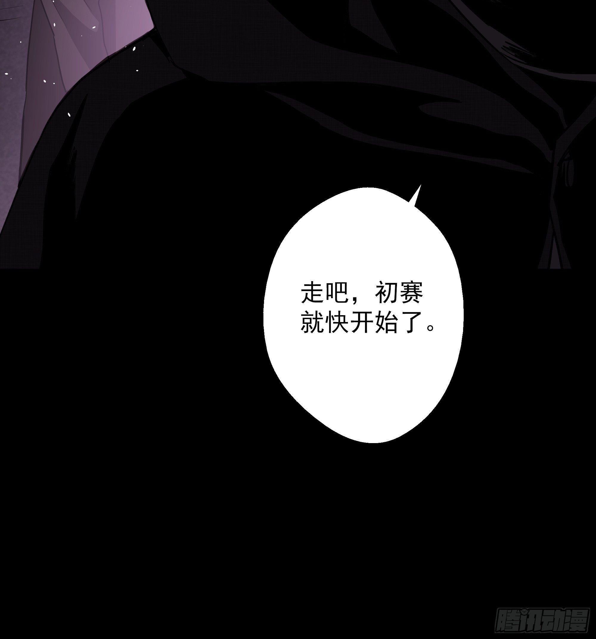 第43话 地府篇-争执-第45话