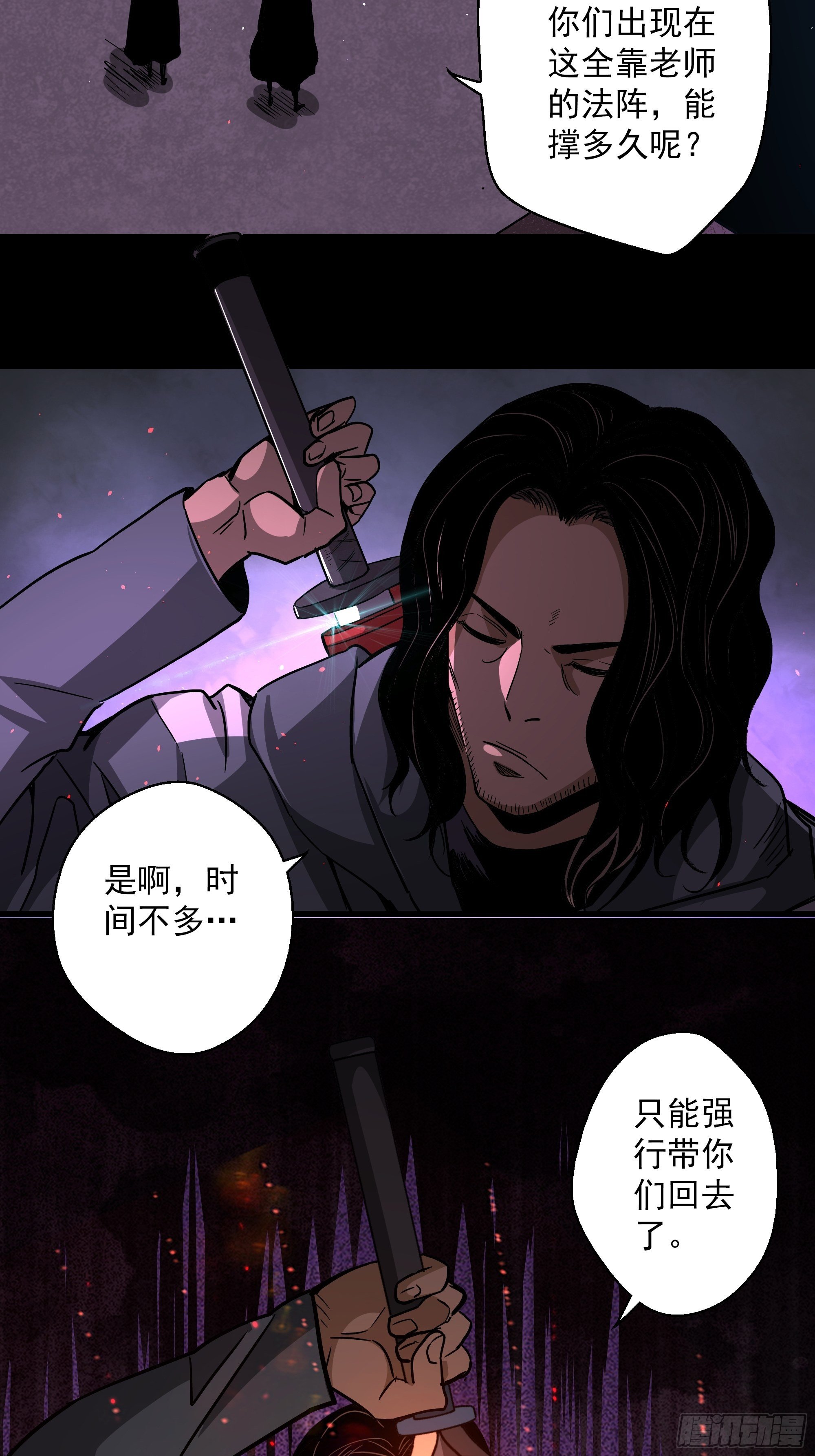 第43话 地府篇-争执-第45话