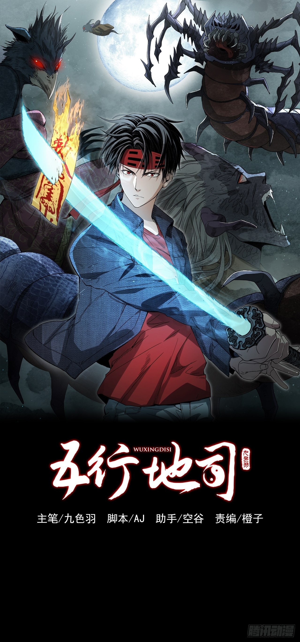 第45话 地府篇-完结-第47话