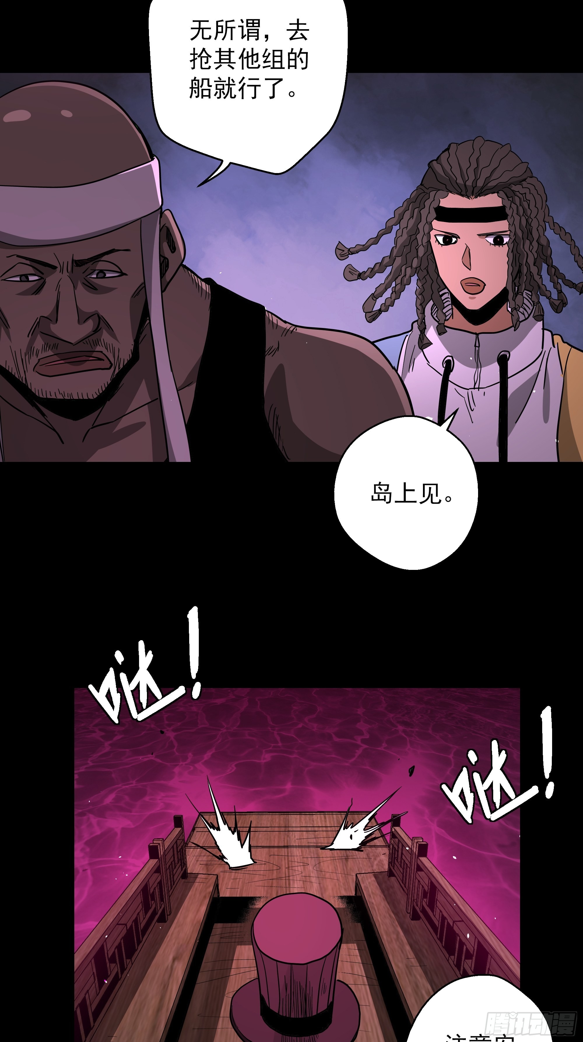 第45话 地府篇-完结-第47话